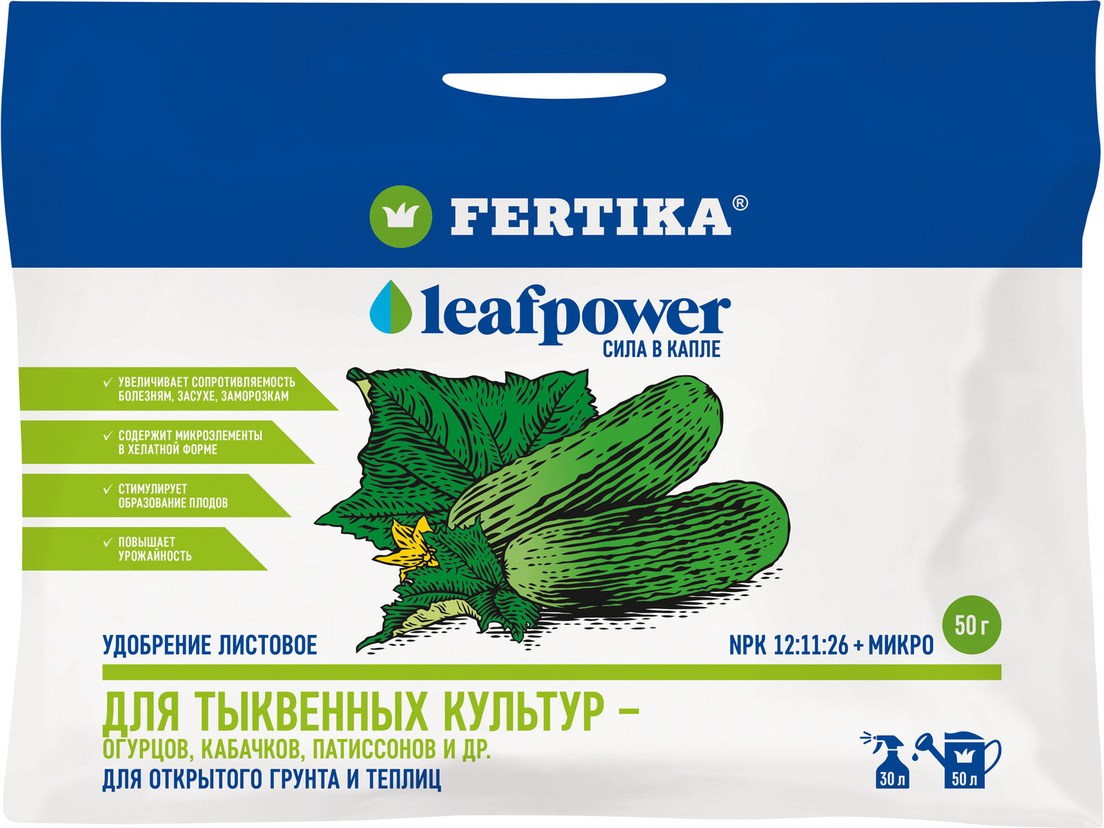 Изображение товара Удобрение минеральное FERTIKA Leaf Power для тыквенных культур 50 гр