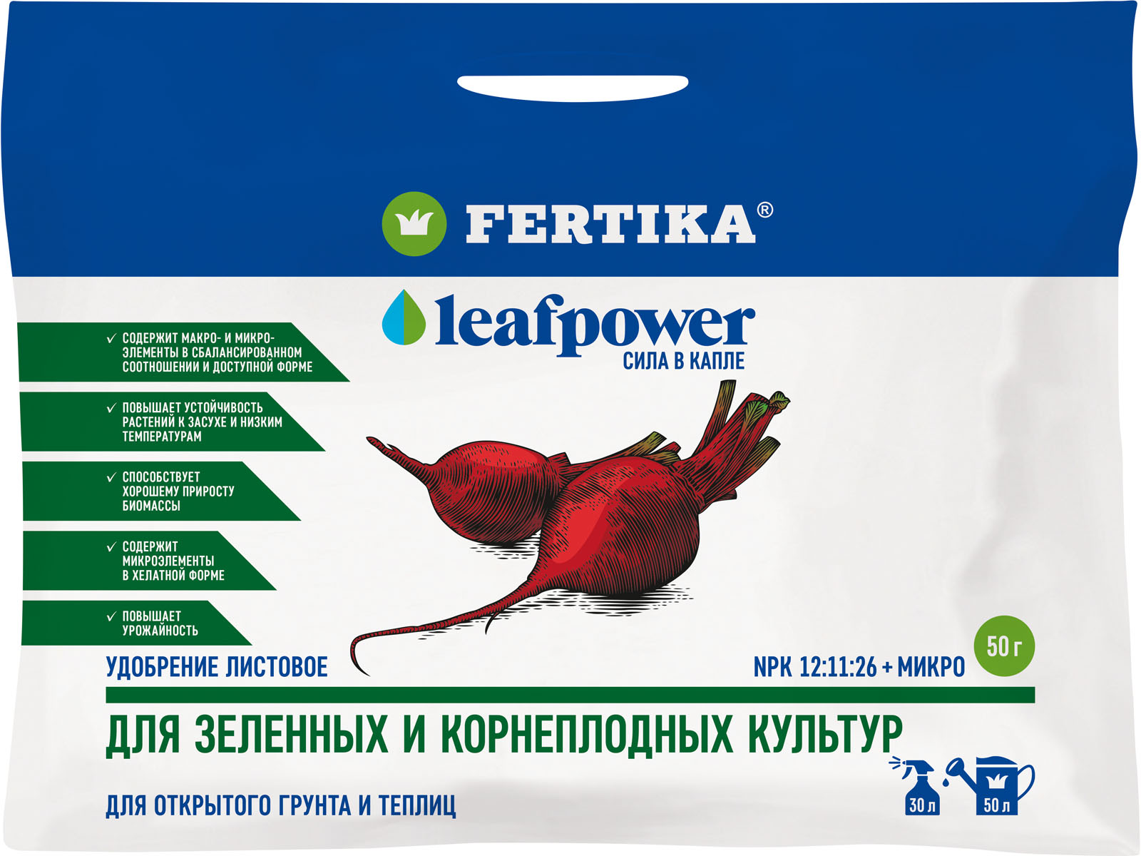 Изображение товара Удобрение минеральное FERTIKA Leaf Power для зеленых и корнеплодных к-р 50 гр