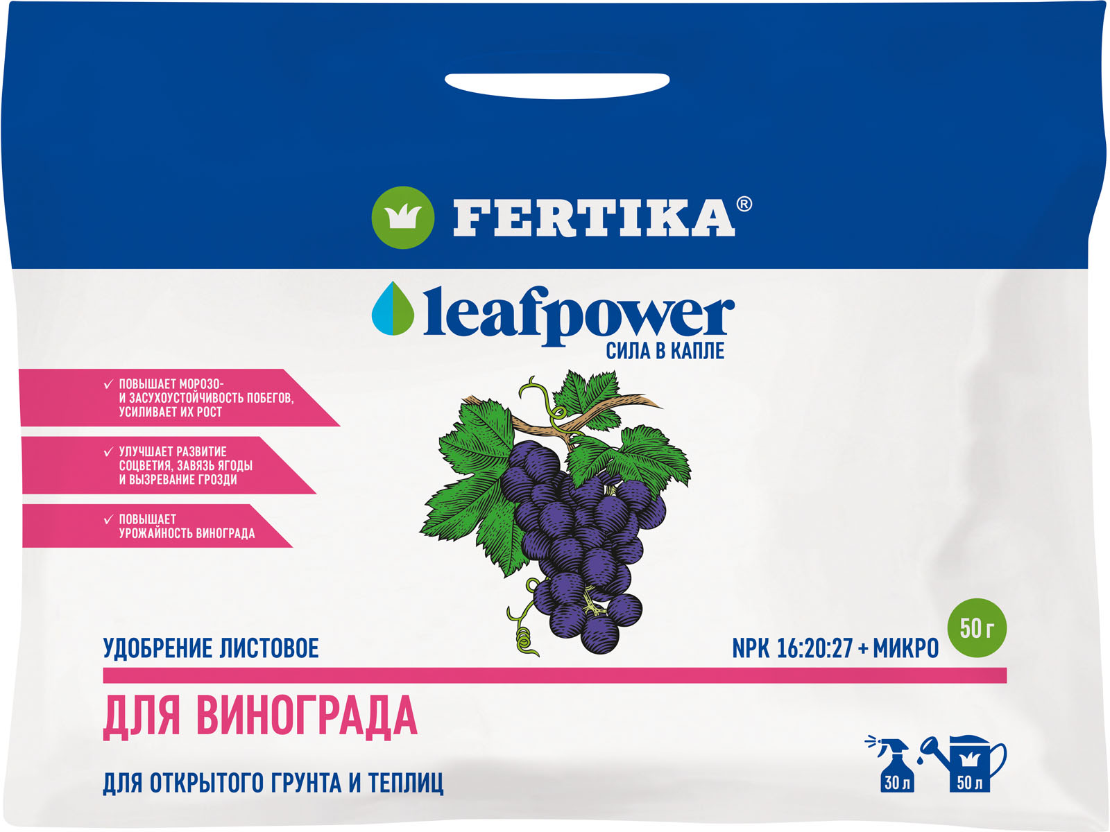 Изображение товара Удобрение минеральное FERTIKA Leaf Power для винограда 50 гр