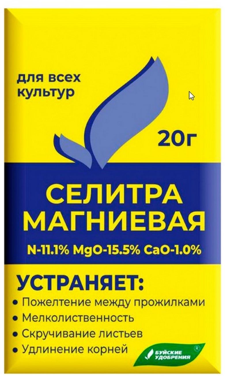 Изображение товара Удобрение минеральное Буйские удобрения Селитра для корней и листьев 20 гр