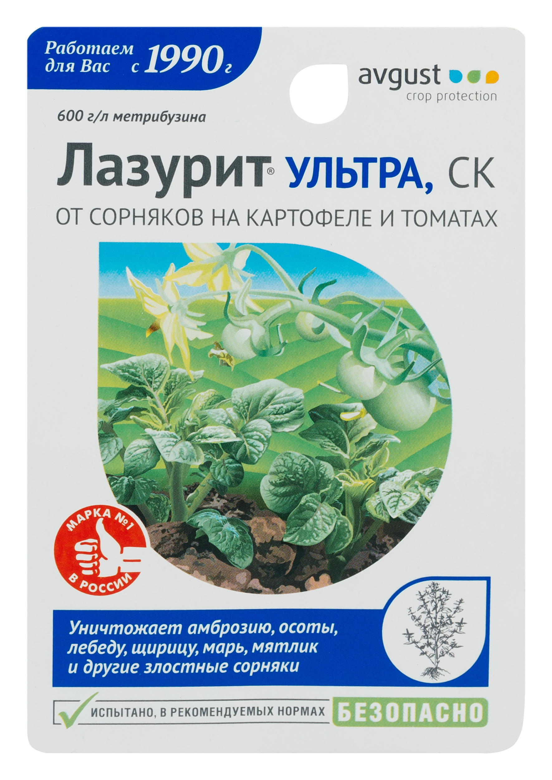 Изображение товара Гербицид от сорняков Avgust Лазурит Ультра 9 мл