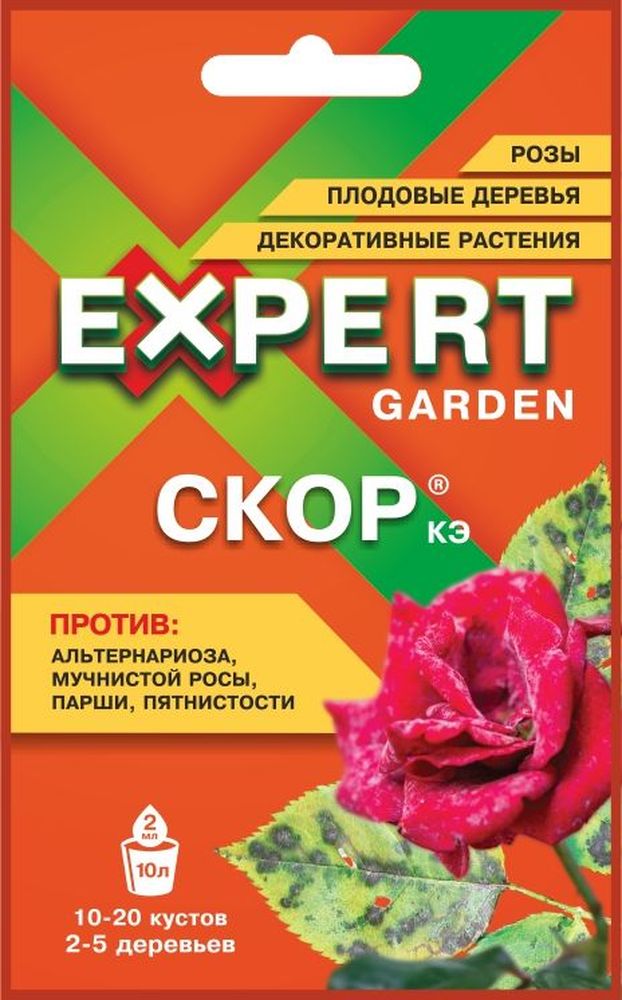 Изображение товара Фунгицид Скор КЭ EXSPERT GARDEN 2 мл для защиты растений