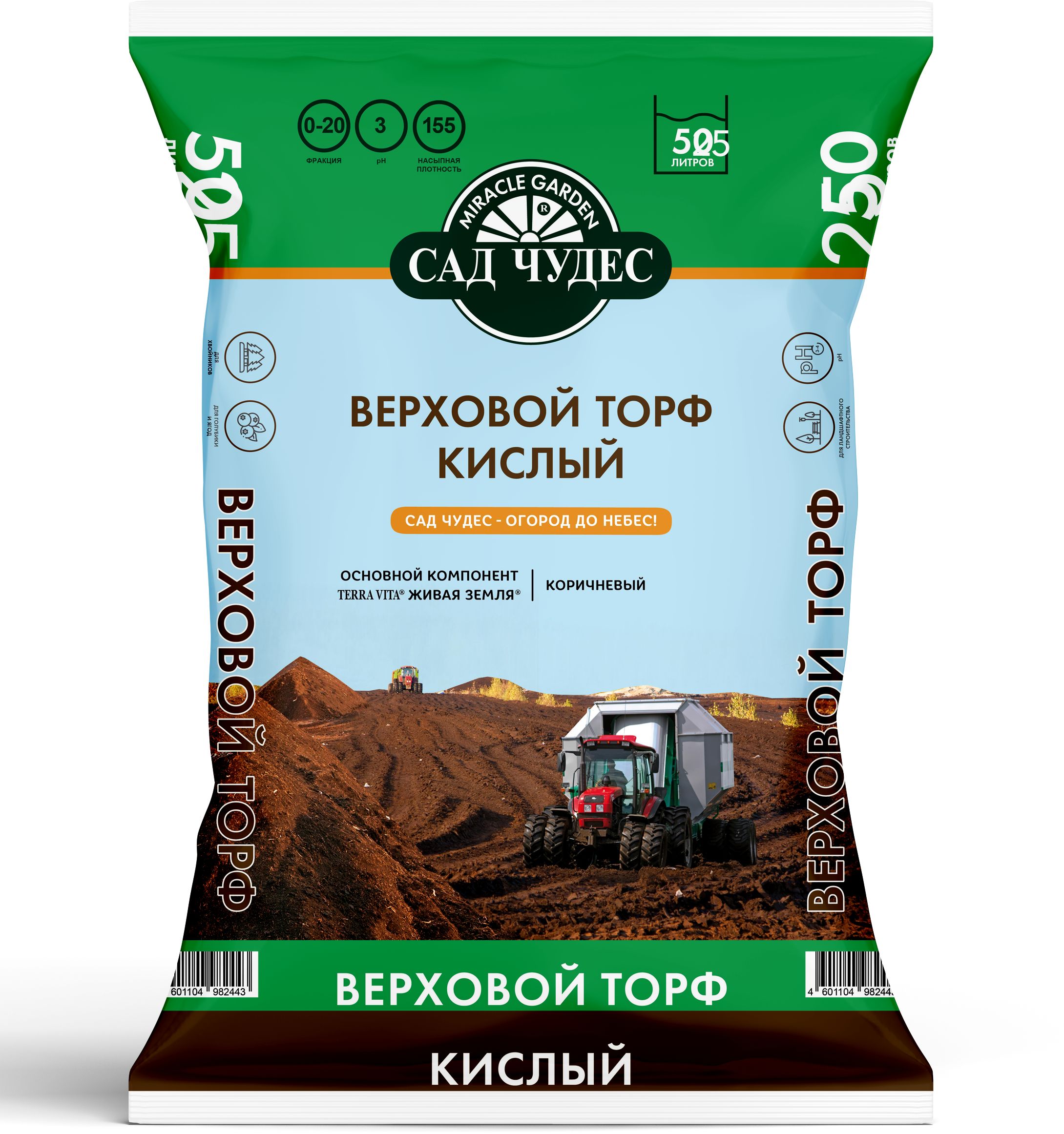 Верховой торф кислый Сад чудес 50 л - купить по цене 449 руб. в Москве и РФ