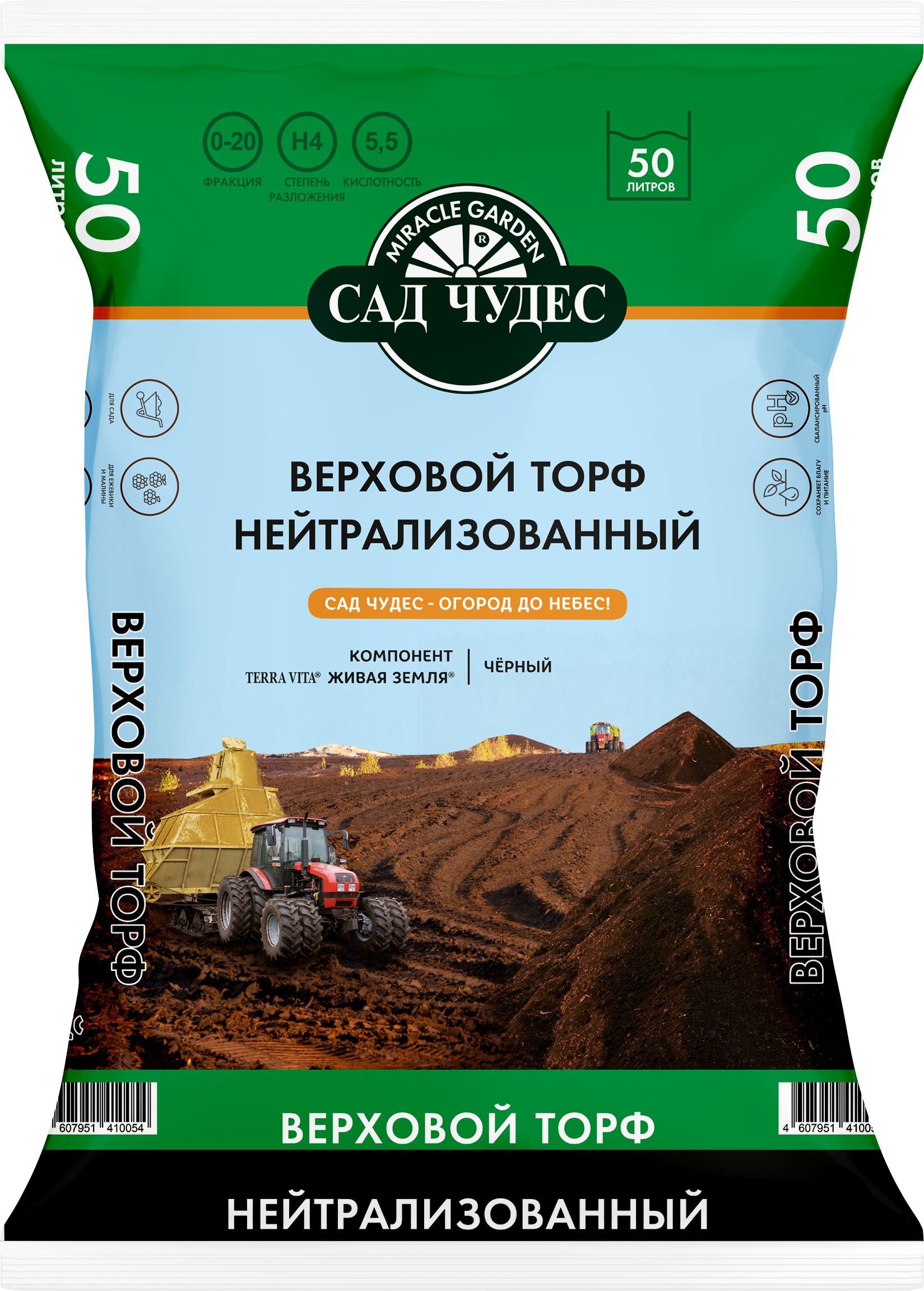 Изображение товара Верховой торф нейтрализованный Сад чудес 50 л для декоративных растений и мульчирования