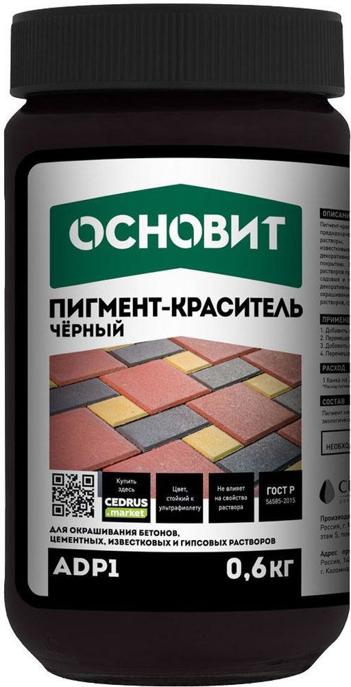Изображение товара Краситель для бетона ОСНОВИТ КОЛОРСКРИН ADP1 черный 0,6 кг для окраски бетона