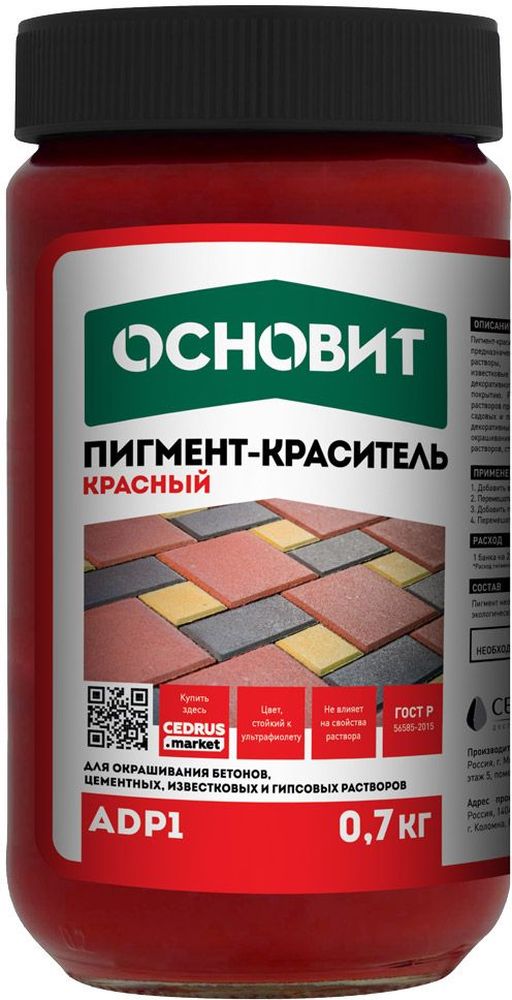 Изображение товара Краситель для бетона ОСНОВИТ КОЛОРСКРИН ADP1 красный 0,7 кг