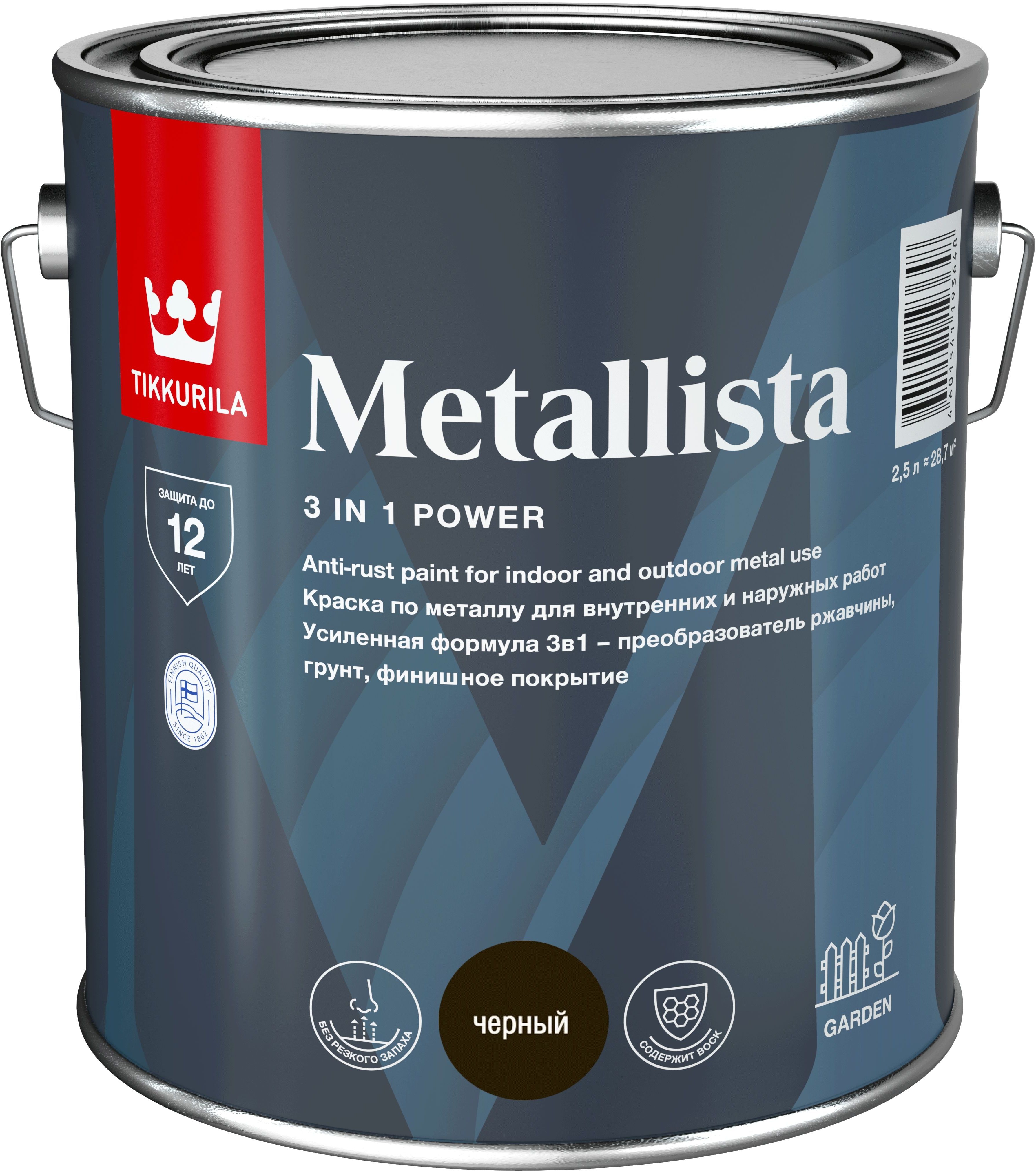 Изображение товара Краска по ржавчине Tikkurila Metallista черная глянцевая 2,5 л