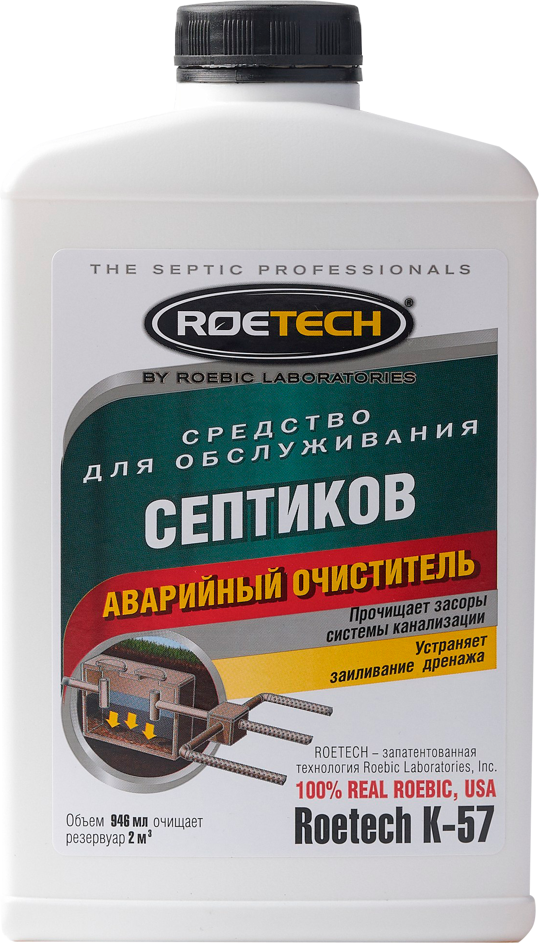 Изображение товара Аварийный очиститель септика Roetech K-57 для домашних систем до 2 м³