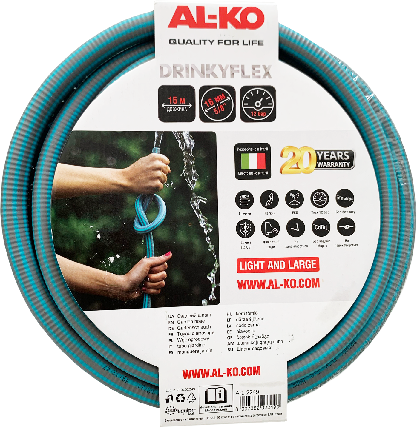 Изображение товара Шланг садовый AL-KO Drinky flex 5/8'' 15 м для полива и подачи воды