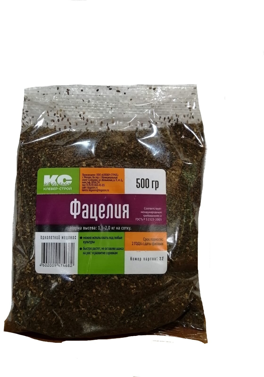 Изображение товара Семена фацелии Клевер-Строй 0,5 кг универсальный сидерат для улучшения почвы