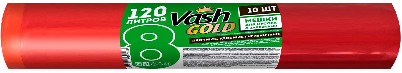 Изображение товара Мешки для мусора VASH GOLD 120 л