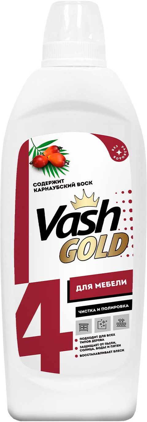 Изображение товара Средство для полировки VASH GOLD 480 мл