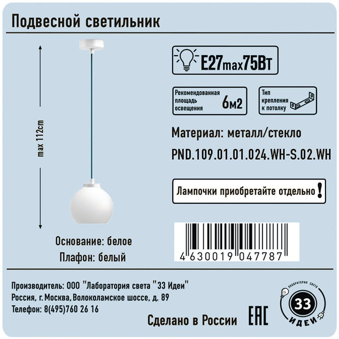 Превью изображения товара