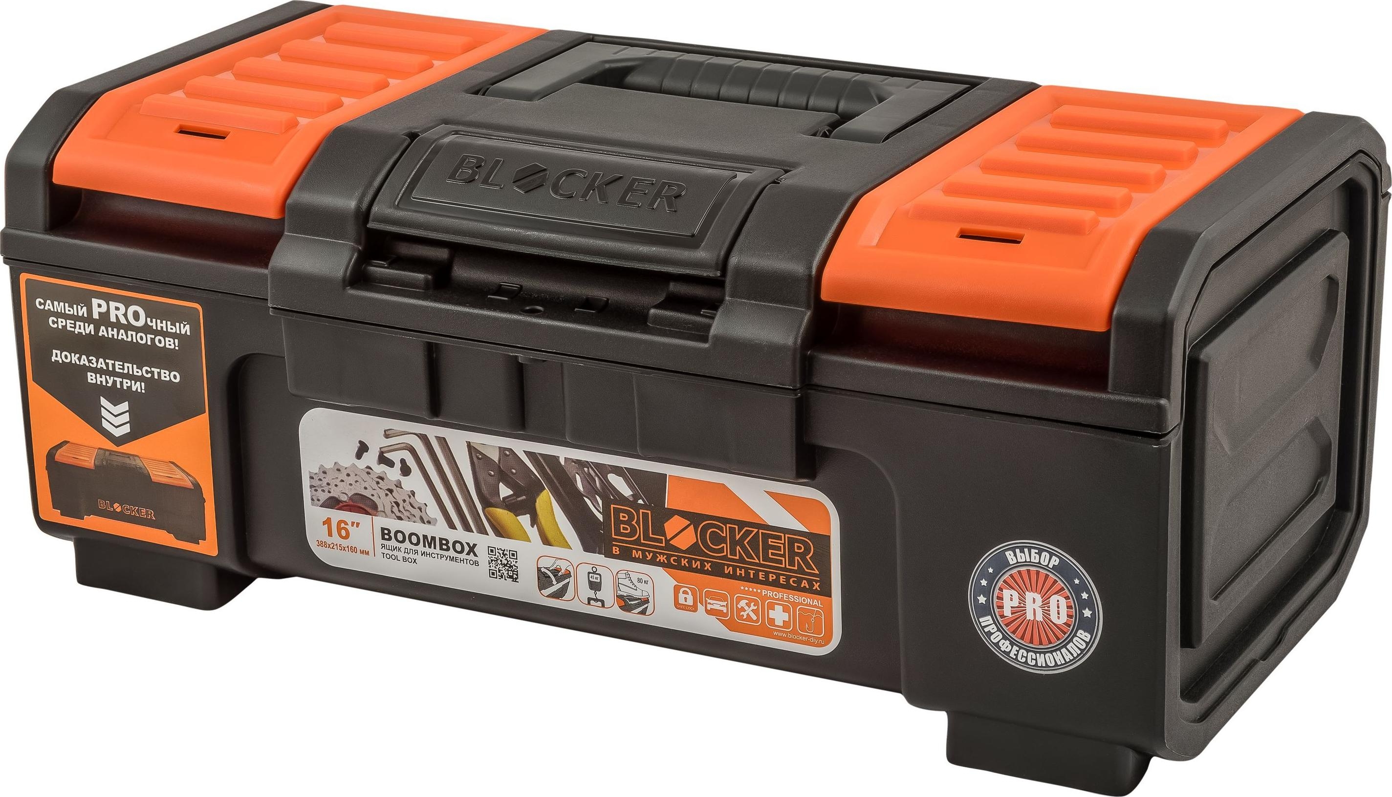 Изображение товара Ящик для инструментов Boombox 16" черный и оранжевый с замком и органайзерами