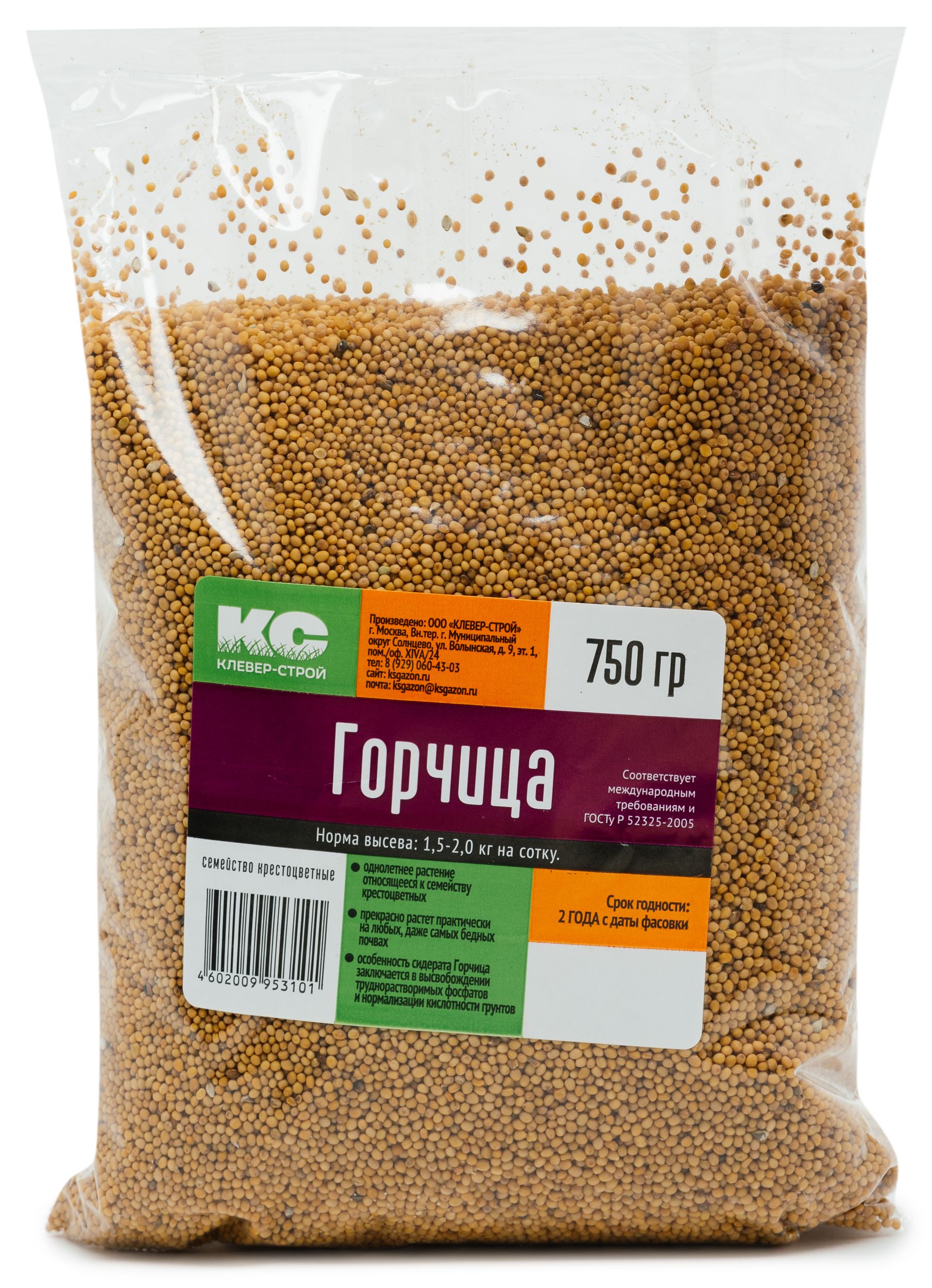 Изображение товара Семена желтой горчицы Клевер-Строй 0,75 кг для улучшения почвы и защиты растений