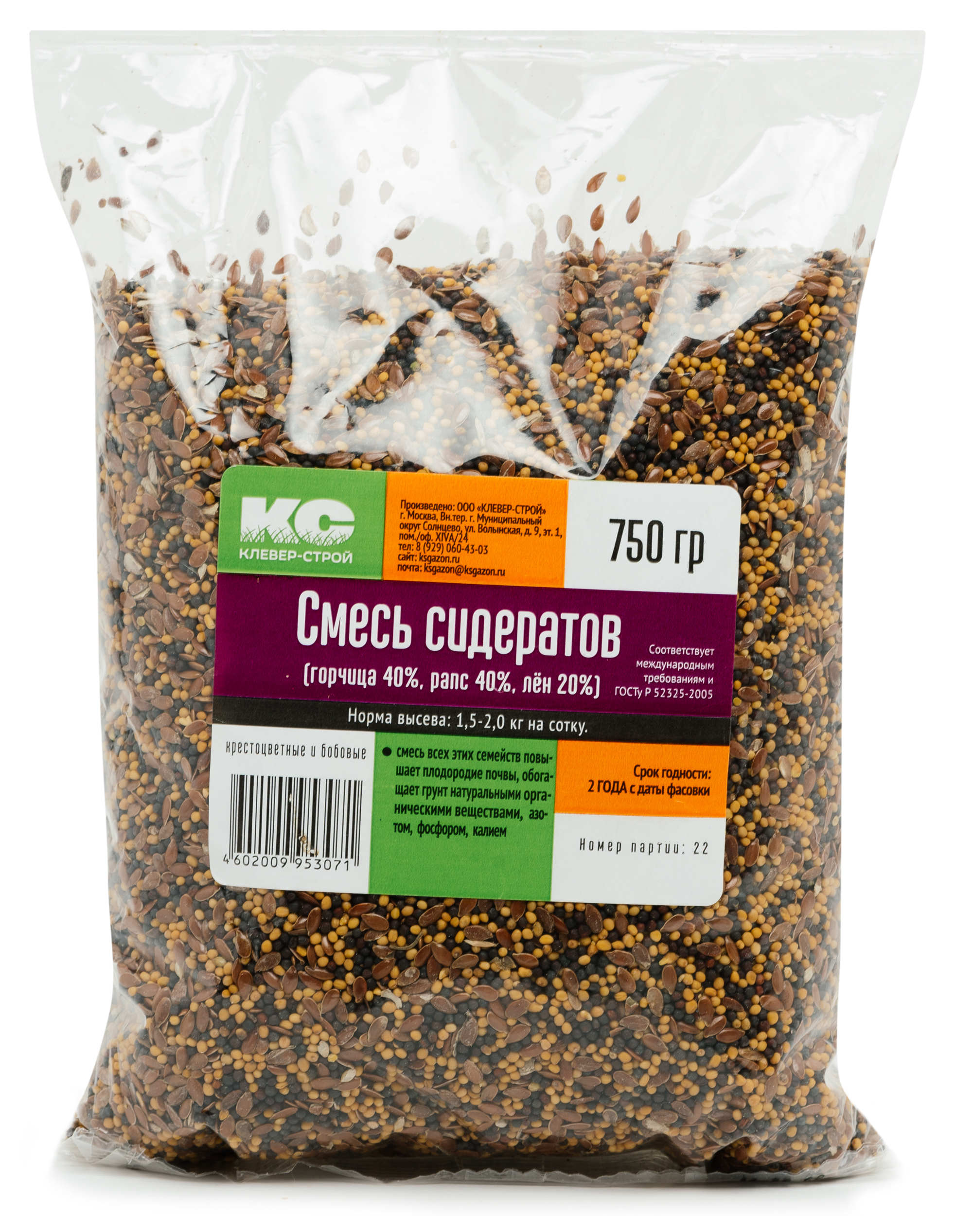 Изображение товара Семена сидераты Клевер-Строй 0,75 кг для повышения плодородия почвы