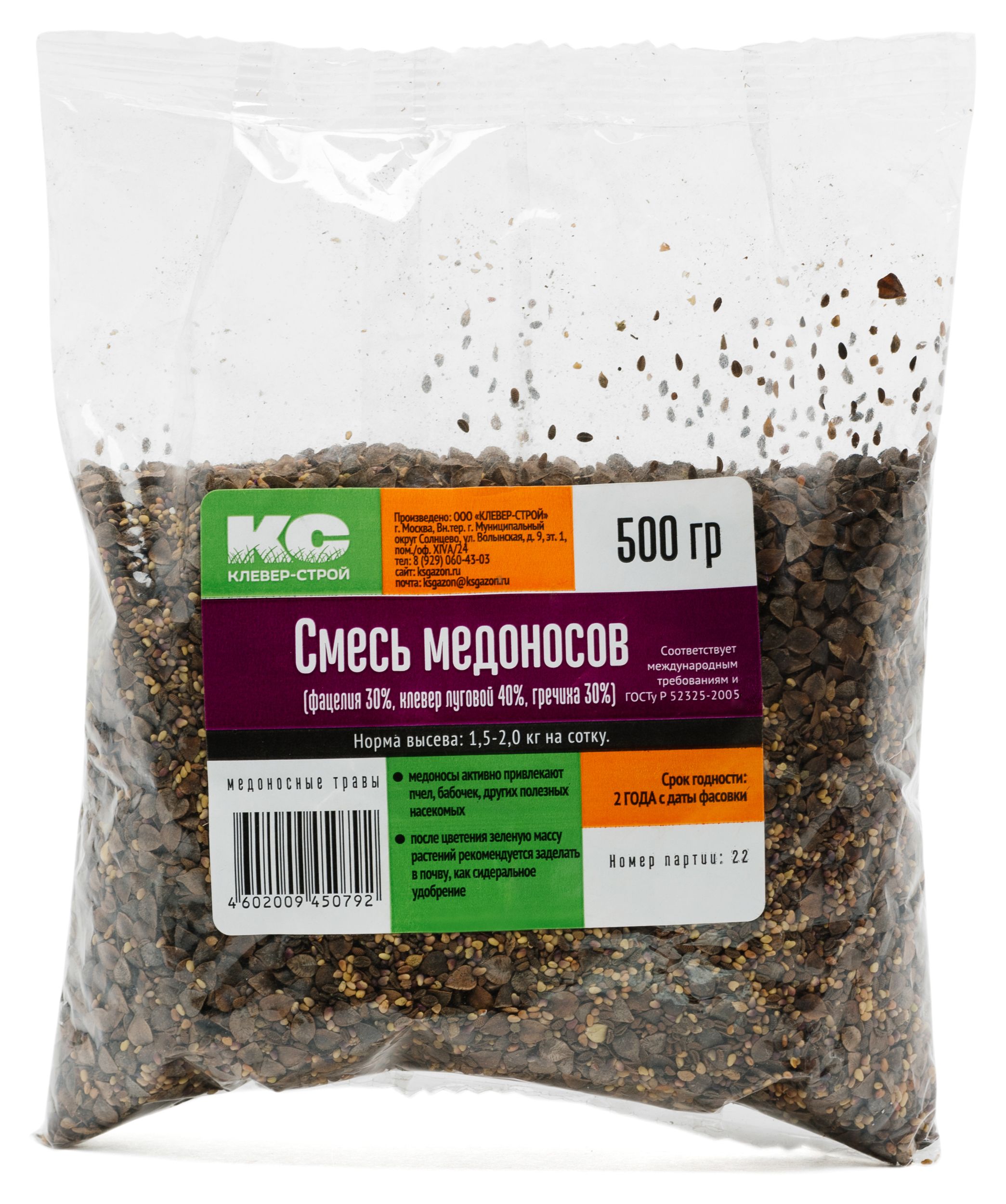 Изображение товара Семена медоносы Клевер-Строй 0,5 кг для привлечения пчел