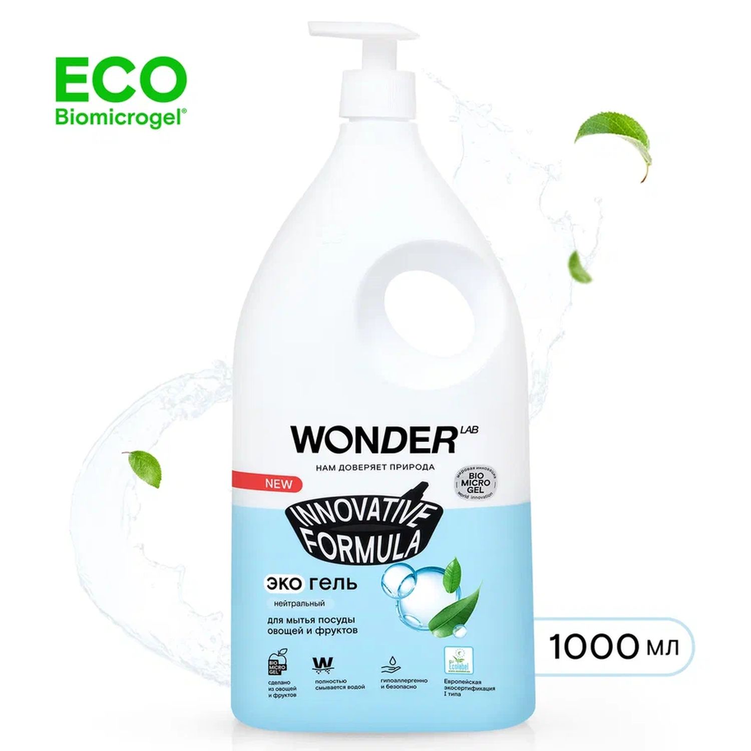 Изображение товара Средство Wonder lab для мытья посуды без запаха, 1 л
