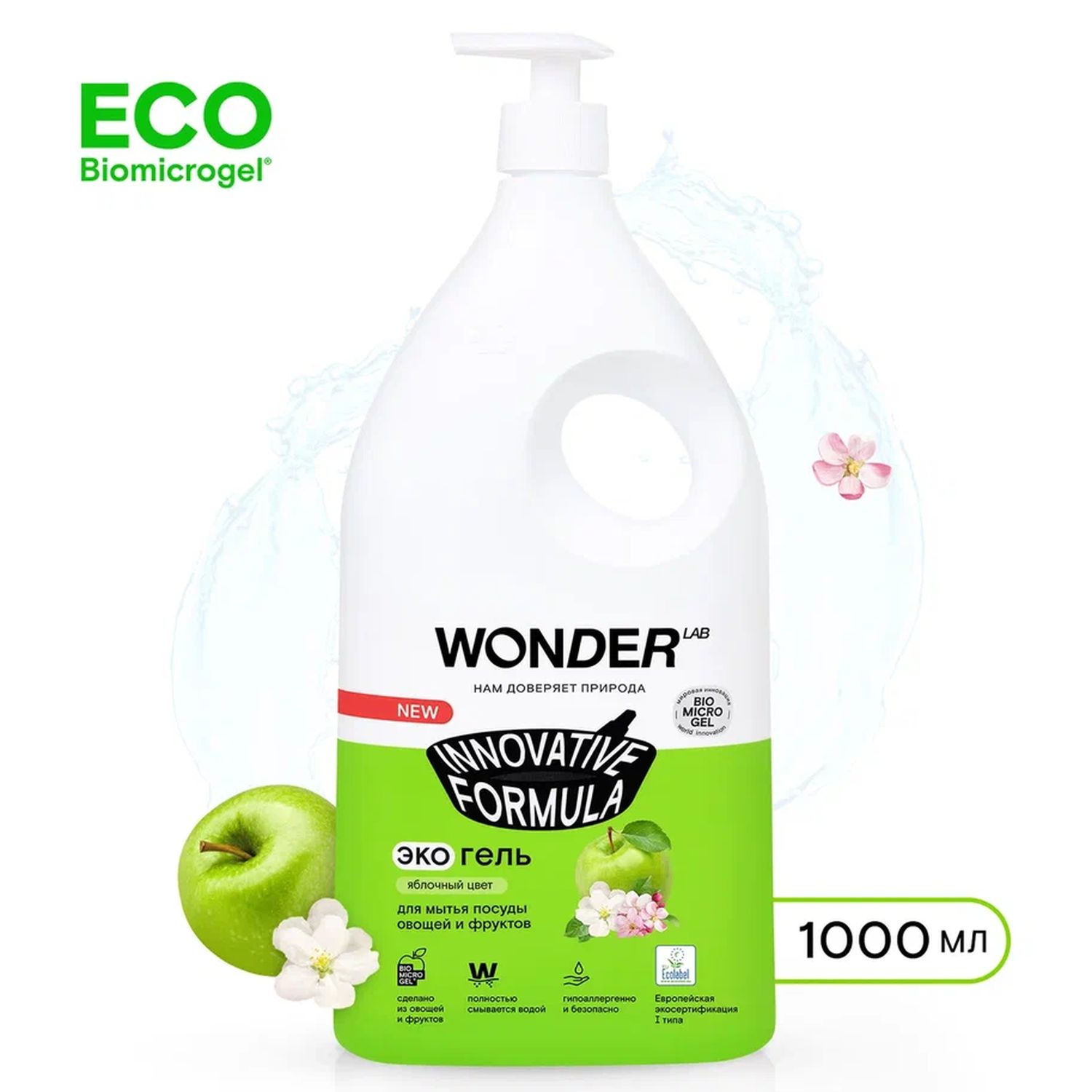 Изображение товара Средство Wonder lab для мытья посуды с ароматом яблочного цвета, 1 л