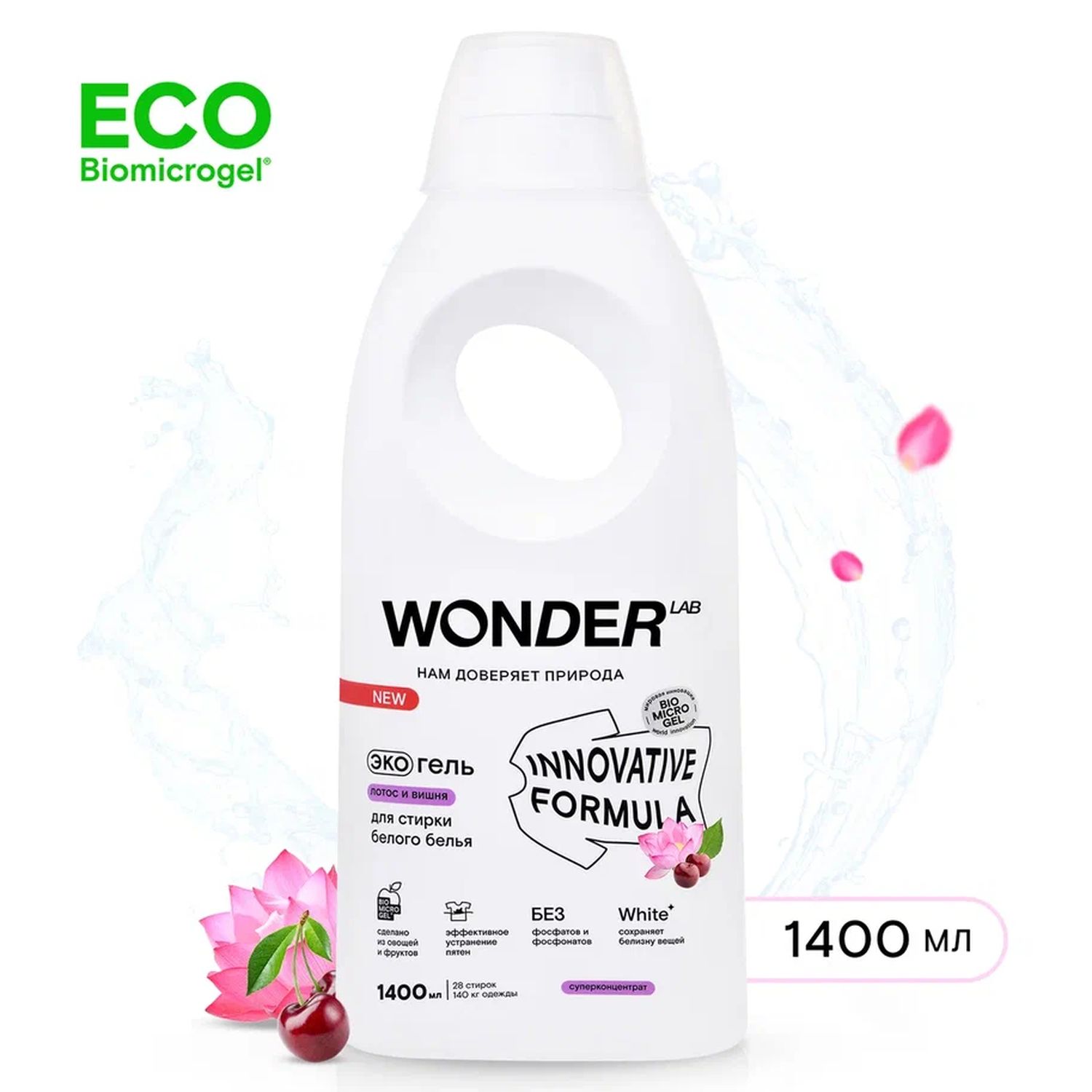 Изображение товара Гель для стирки Wonder lab Эко для белого белья лотос и вишня 1,4 л