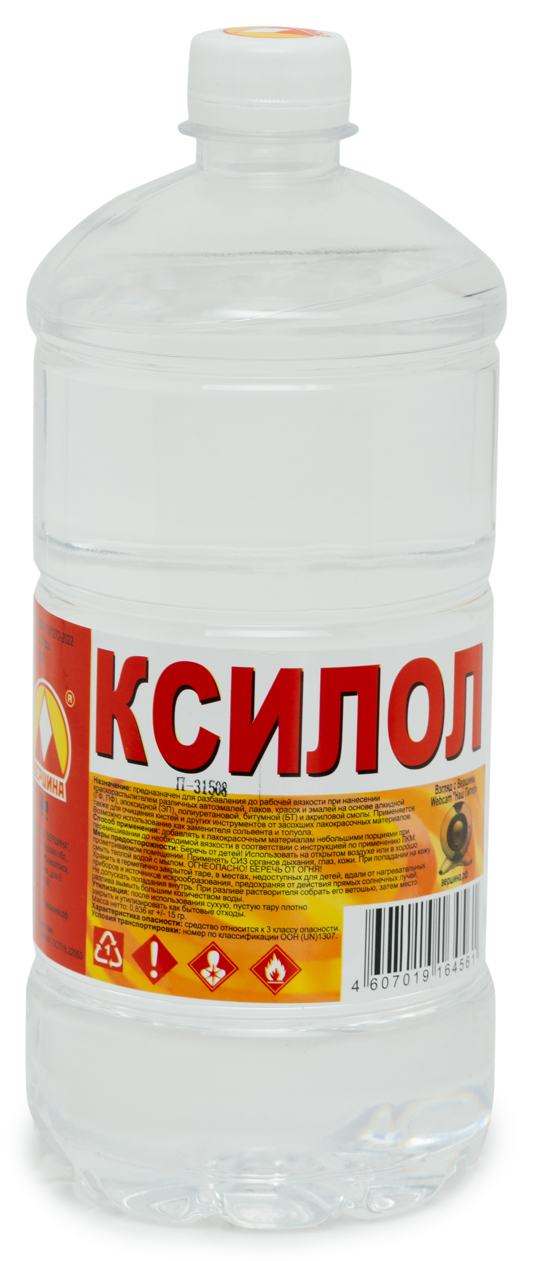 Изображение товара Ксилол 1 л