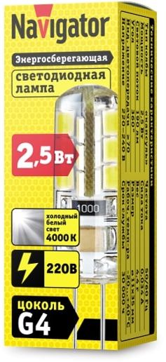 Изображение товара Светодиодная лампа капсула G4 2,5 Вт 4000 К холодный свет