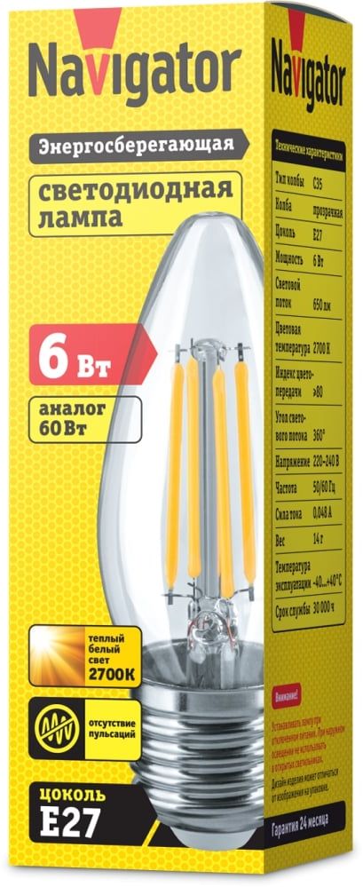 Изображение товара Лампа светодиодная свеча E27 6 Вт 2700 К filament тёплый свет