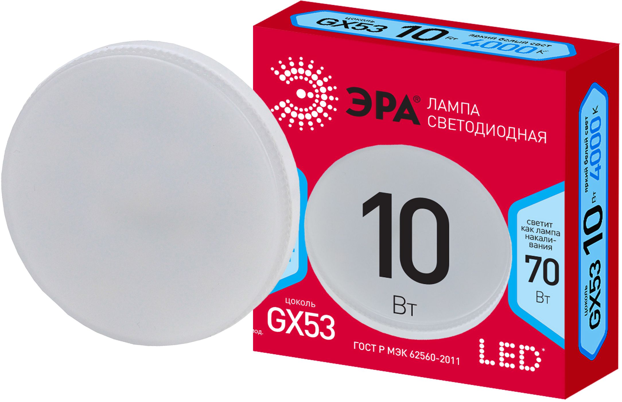 Изображение товара Светодиодная лампа таблетка 10 Вт gx53 нейтральный белый