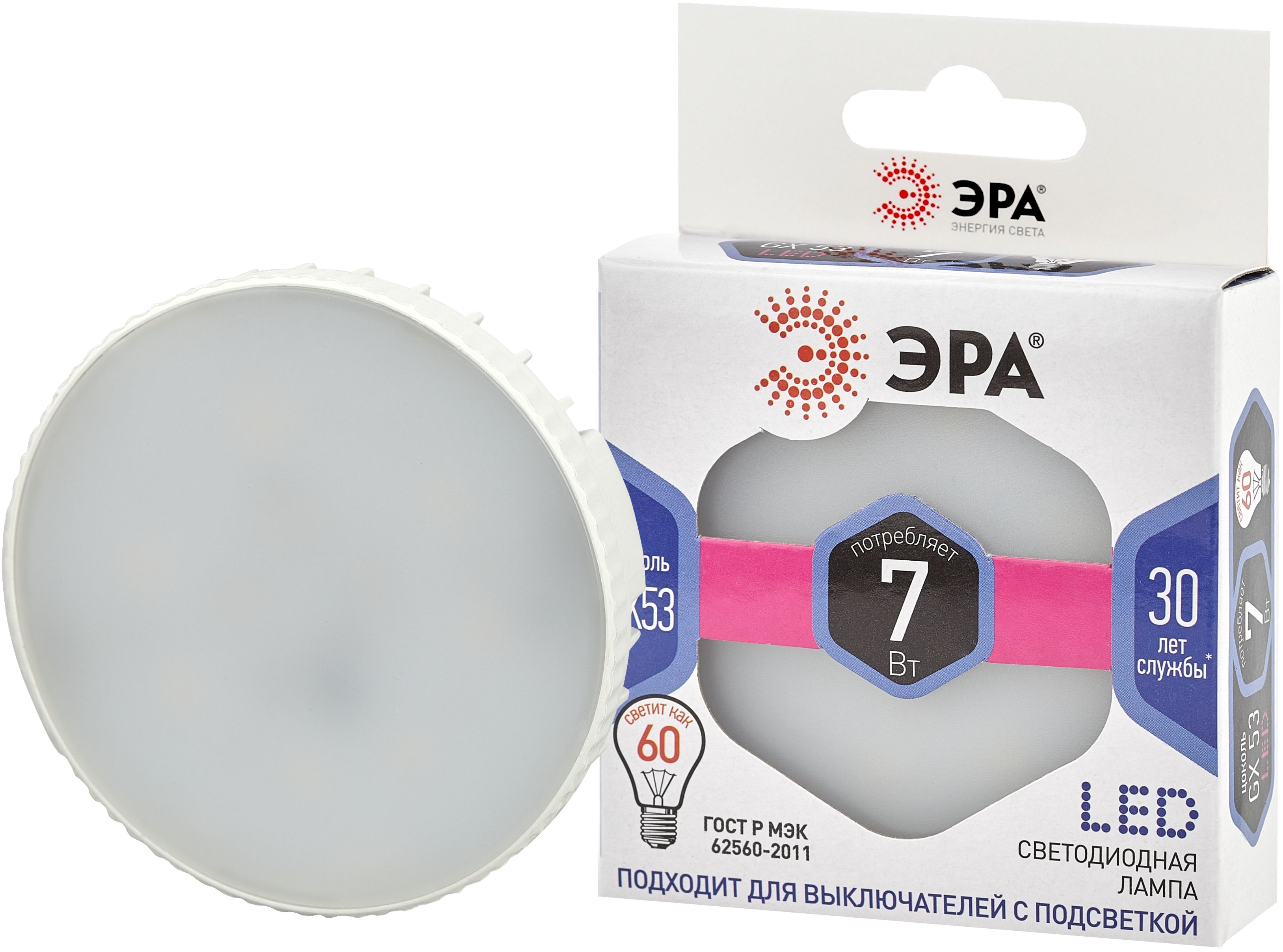 Изображение товара Светодиодная лампа таблетка 7 Вт GX53 холодный свет