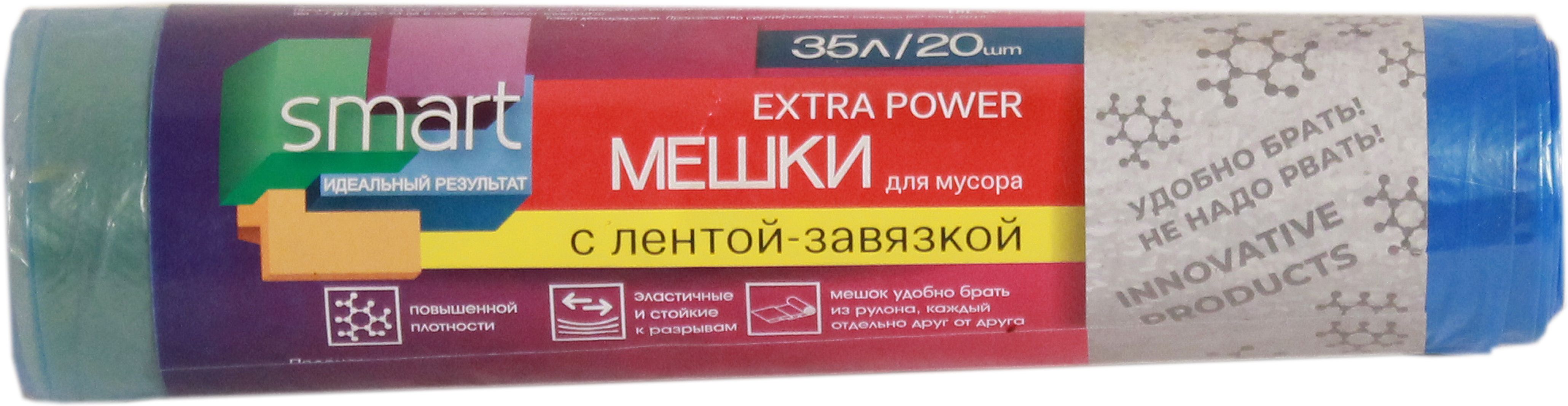 Изображение товара Мешки для мусора с завязками Smart POWER OVERLAP 35 л, 20 шт