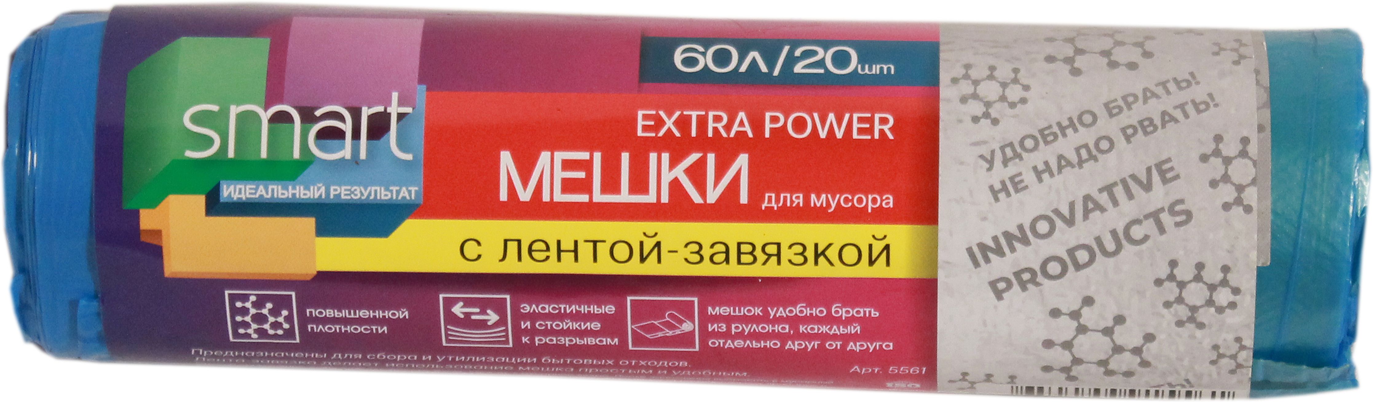 Изображение товара Мешки для мусора с завязками Smart POWER OVERLAP 60 л, 20 шт