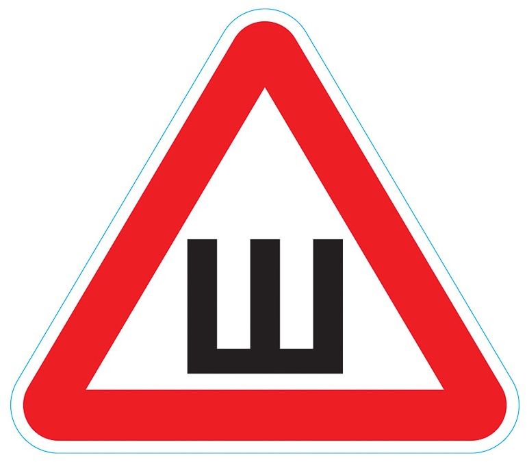 Изображение товара Наклейка "шипы" Rexant 56-0046 200х200 мм