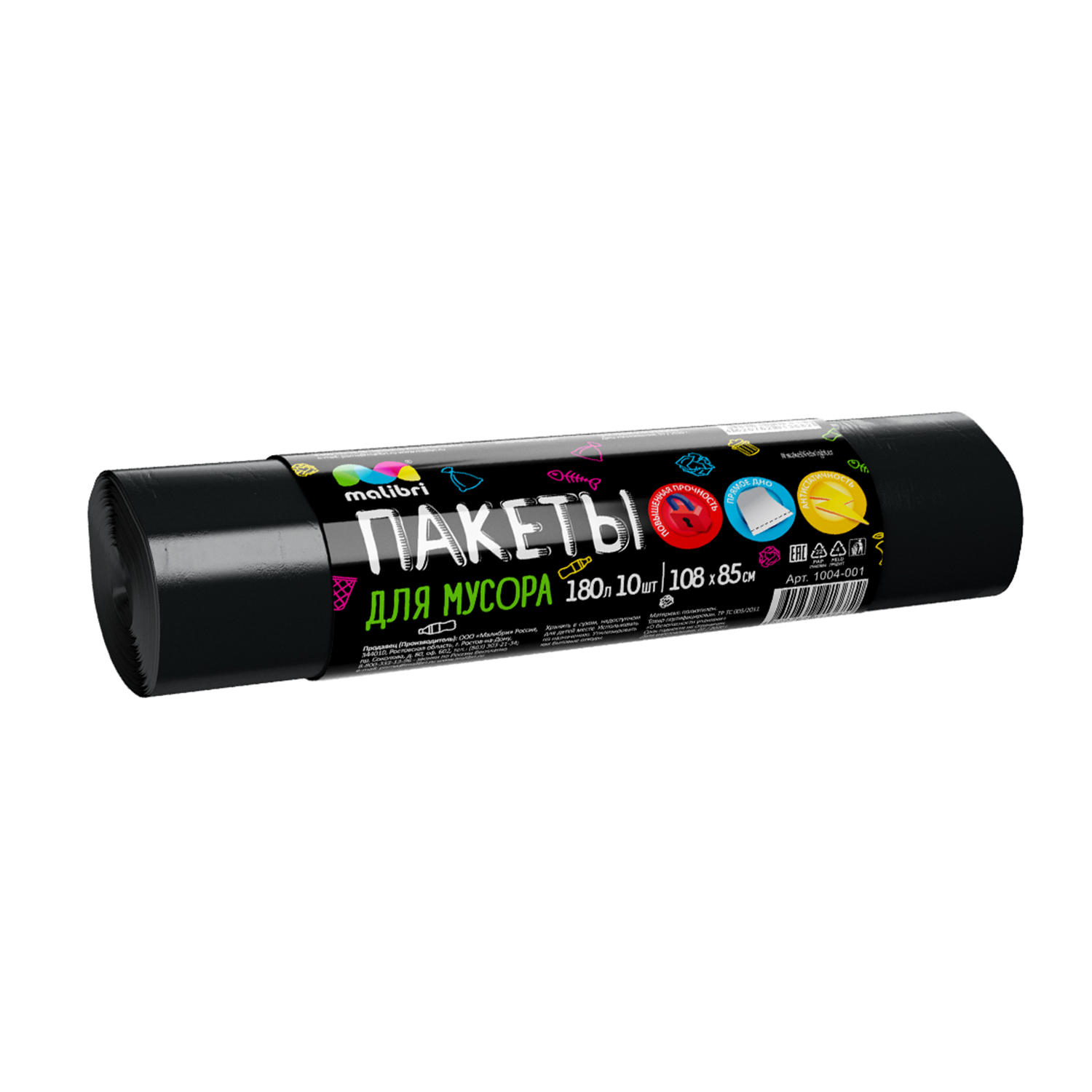 Изображение товара Пакеты для мусора Malibri плотные 180 л, черный, 10 шт