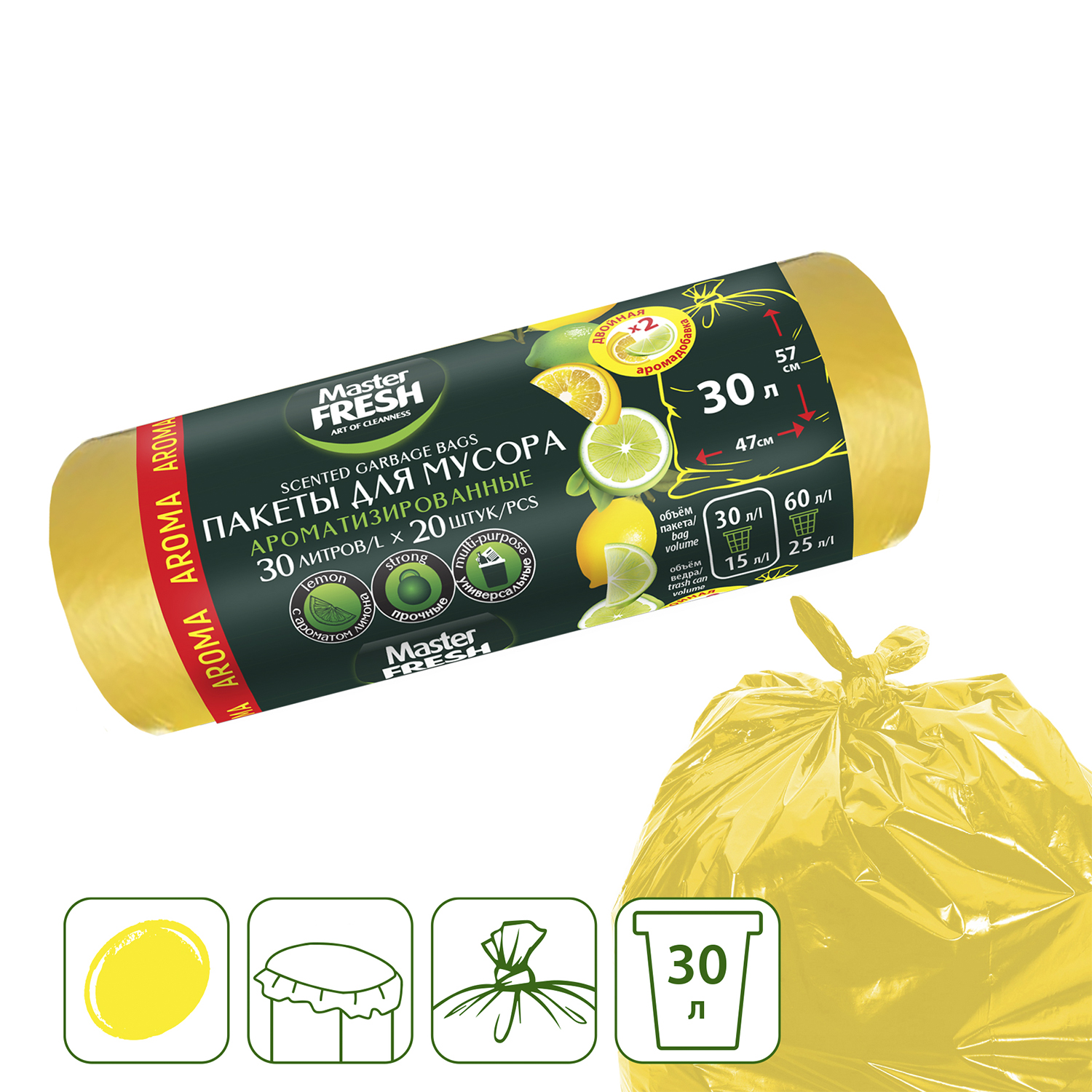 Изображение товара Пакеты для мусора Mr. Fresh Aroma Lemon с завязками 30 л, желтый, 20 шт