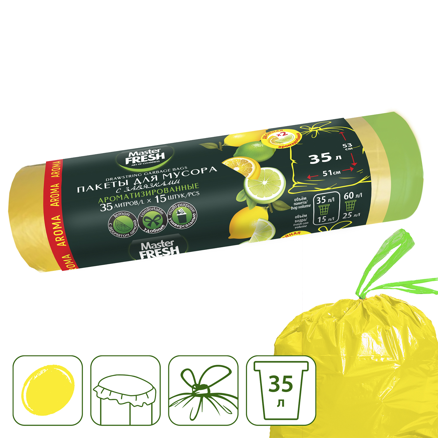 Изображение товара Пакеты для мусора Mr. Fresh Aroma Lemon с завязками 35 л, желтый, 15 шт
