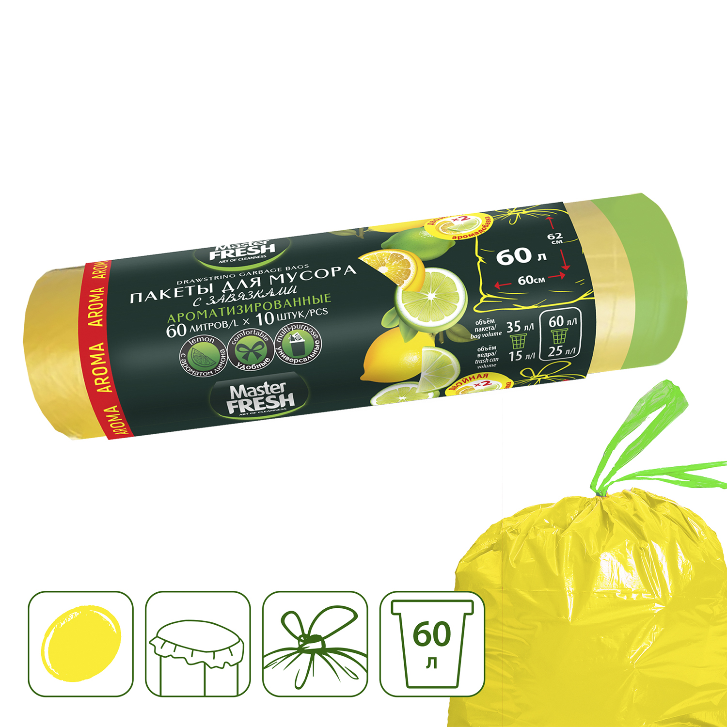 Изображение товара Пакеты для мусора Mr. Fresh Aroma Lemon с завязками 60 л, желтый, 10 шт