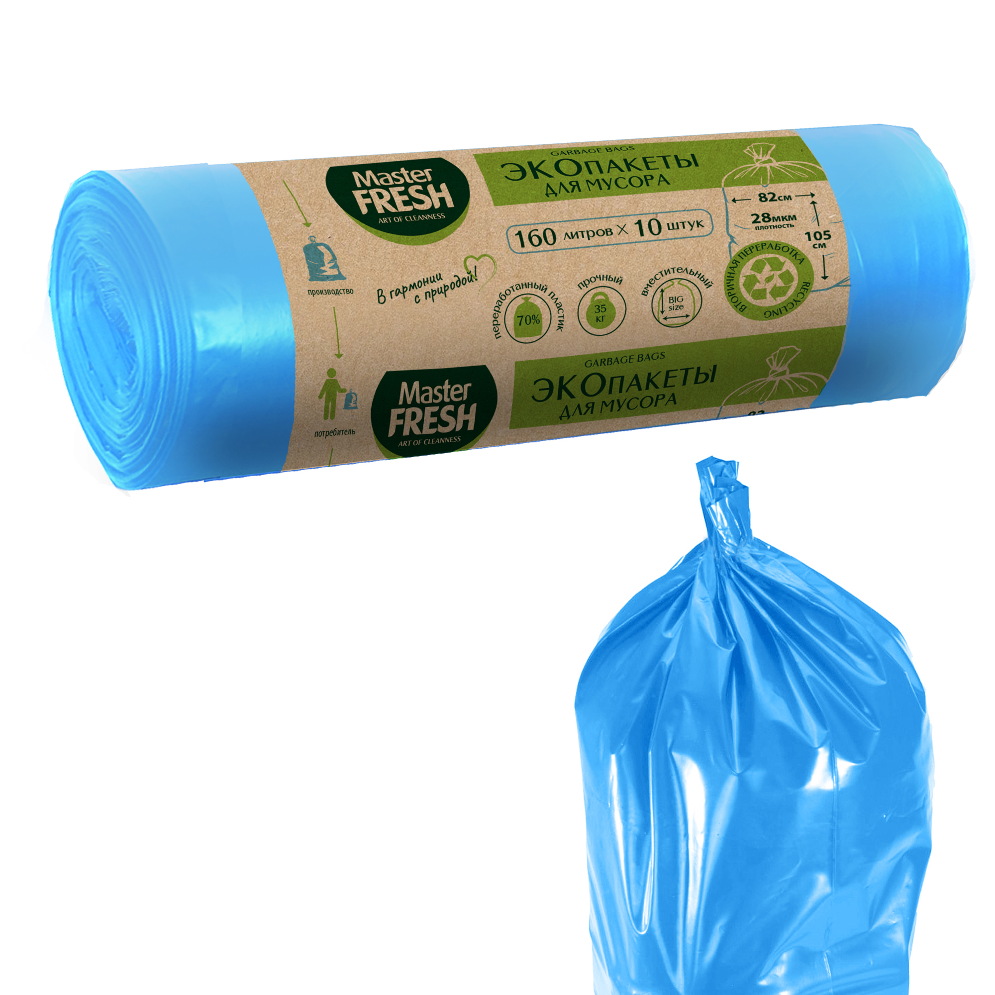 Изображение товара Пакеты для мусора Mr. Fresh ЭКО 160 л, голубой, 10 шт