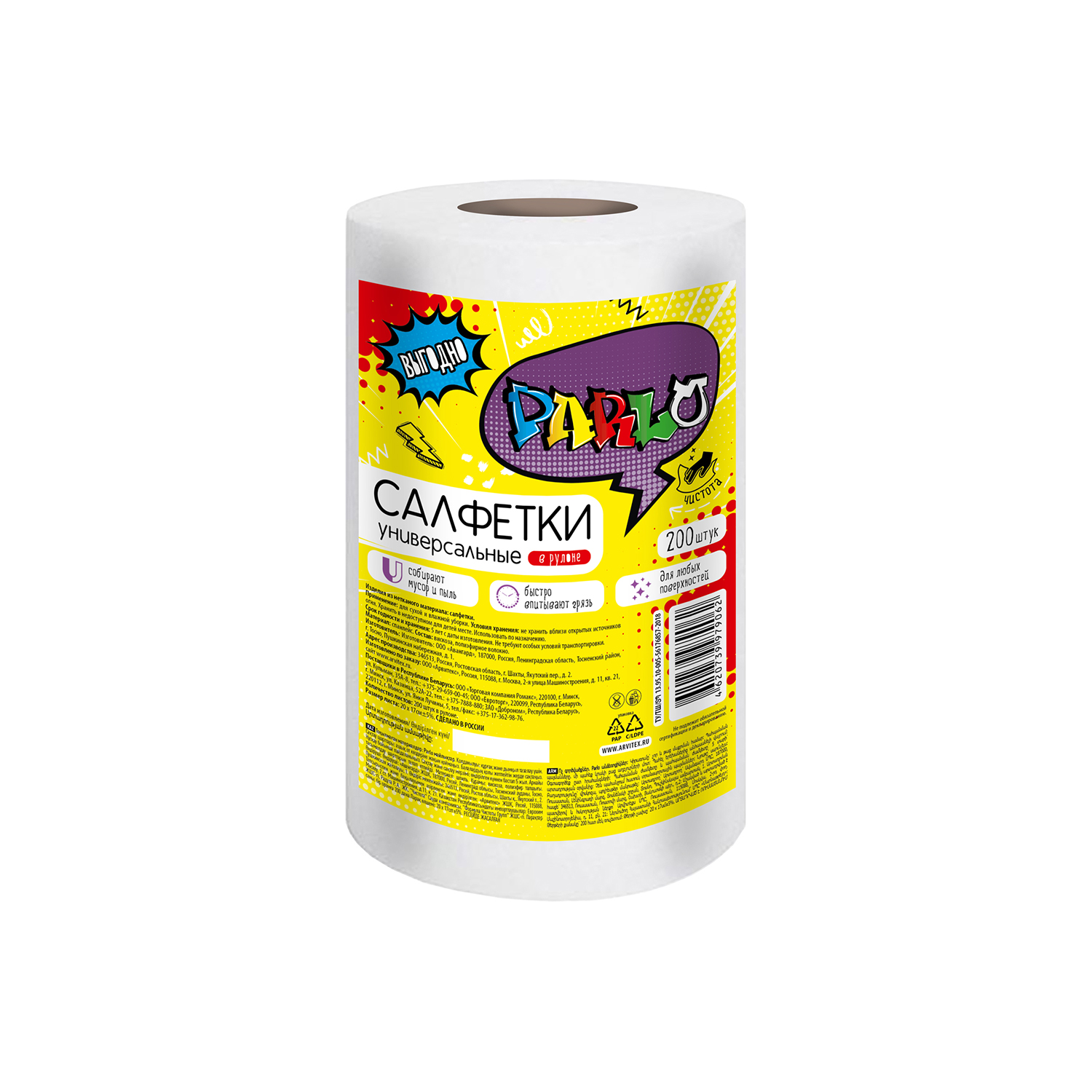 Изображение товара Полотенца в рулоне Parlo, 200 шт