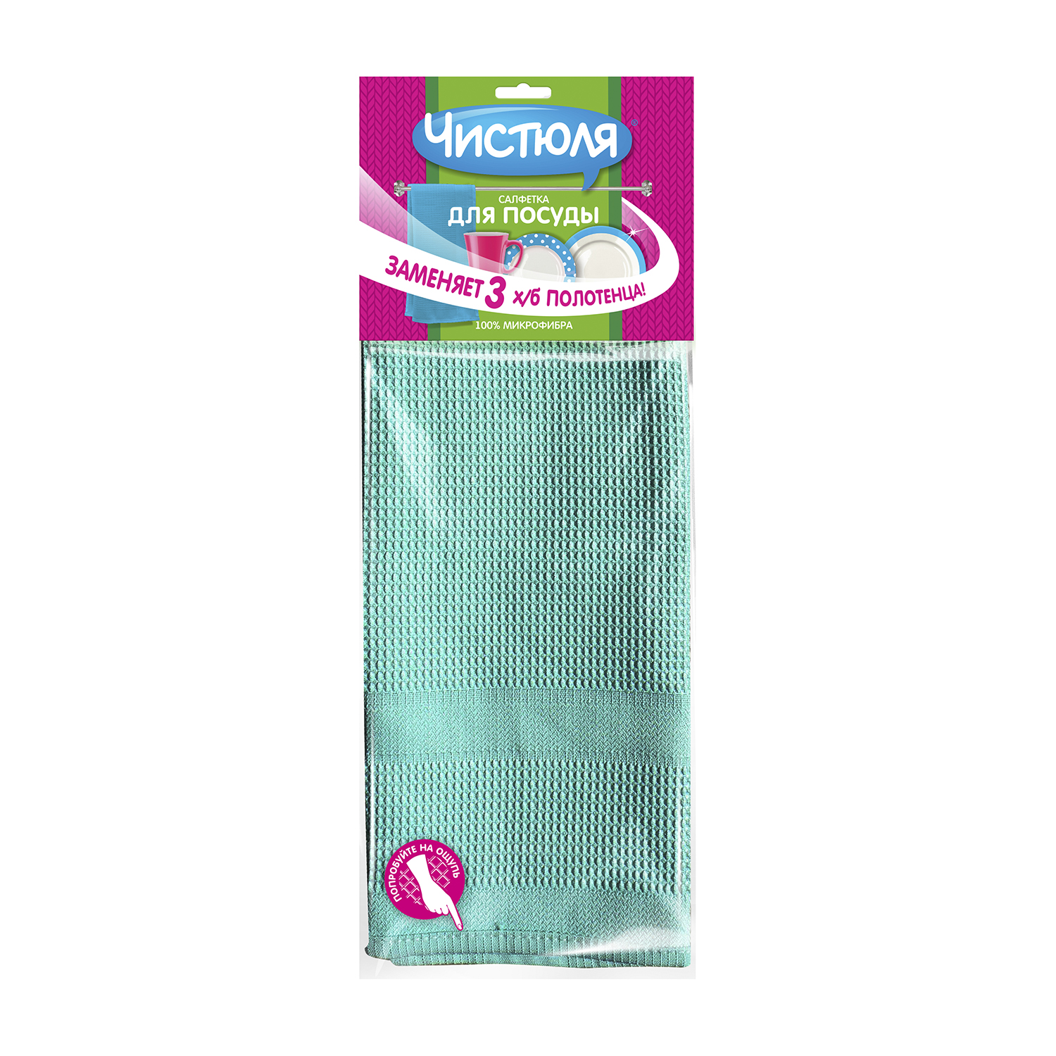 Изображение товара Салфетка для посуды из микрофибры 40х60 см мягкая быстрое высыхание