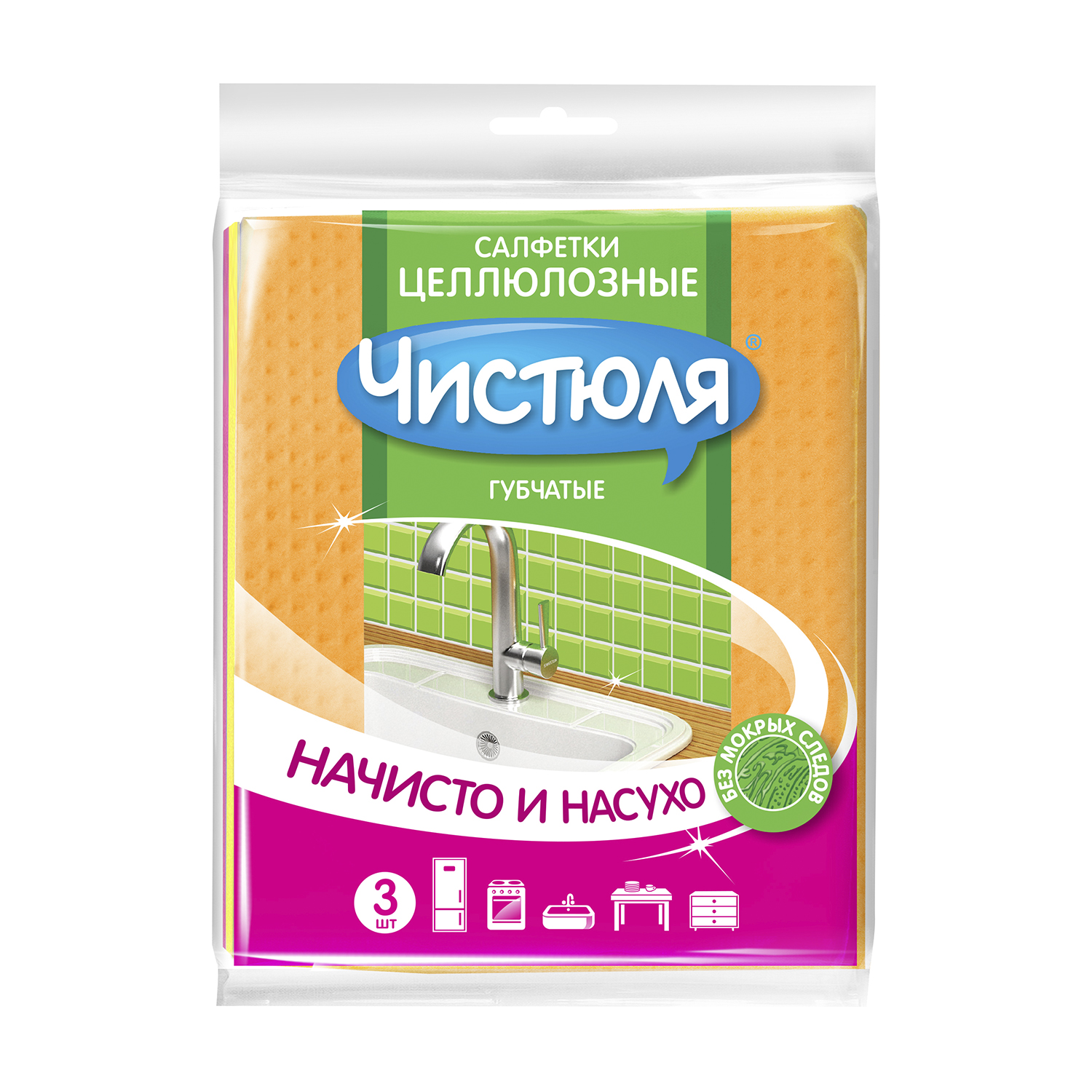 Изображение товара Салфетки Чистюля из целлюлозы 3 шт универсальные для дома и уборки