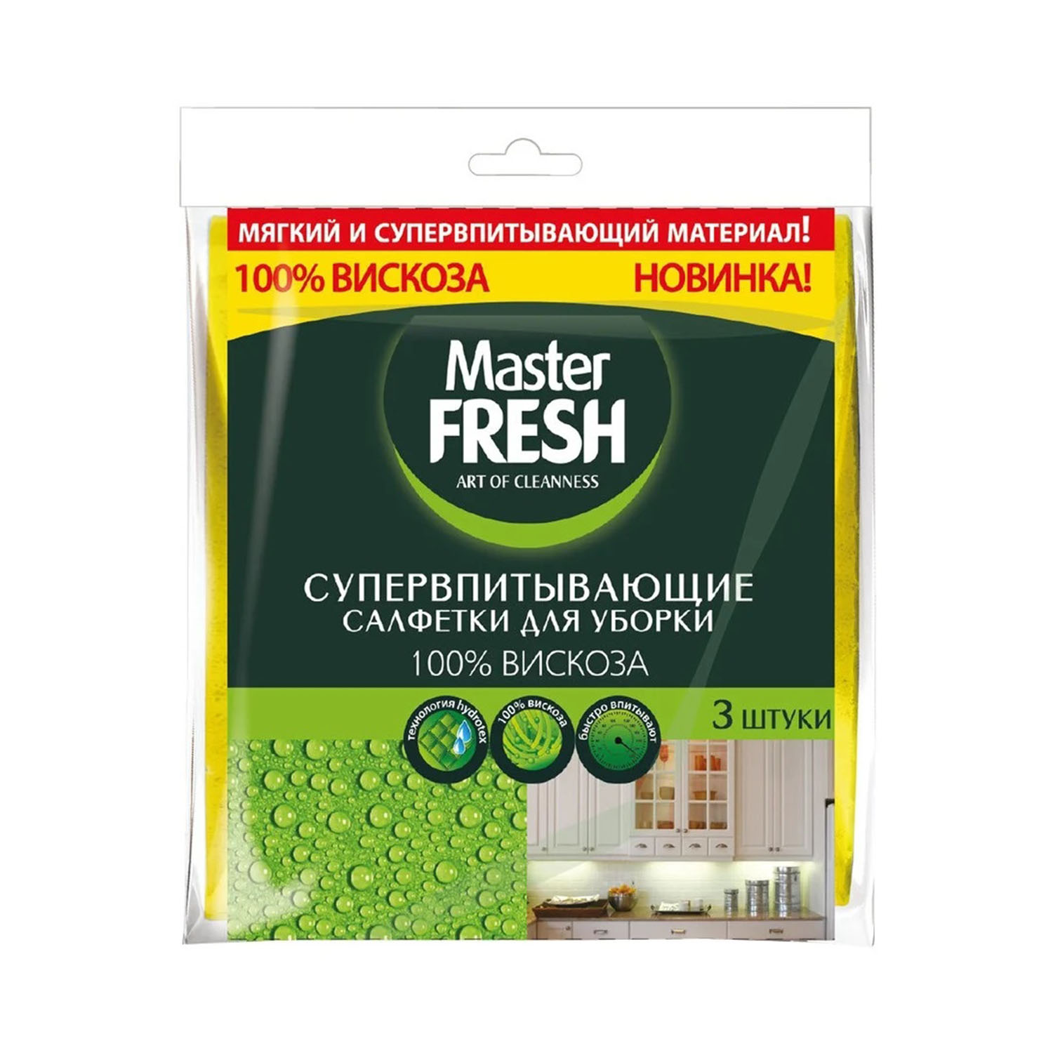 Изображение товара Салфетки для уборки Mr. Fresh супер-впитывающие 30х34см, 3 шт.