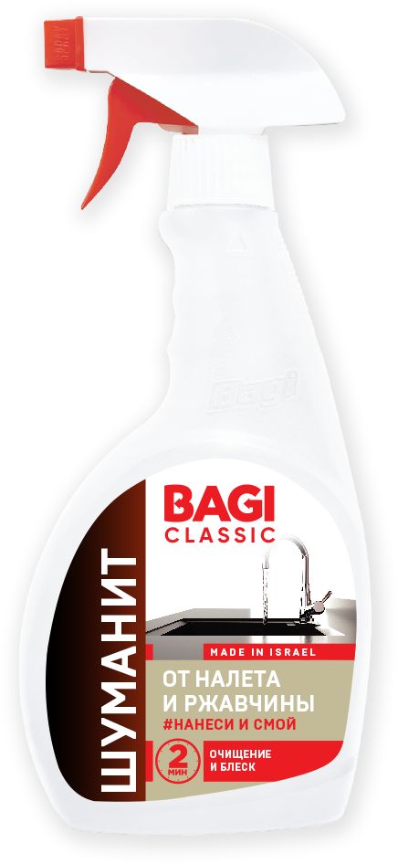 Изображение товара Bagi Classic Шуманит от налета и ржавчины, 400 мл