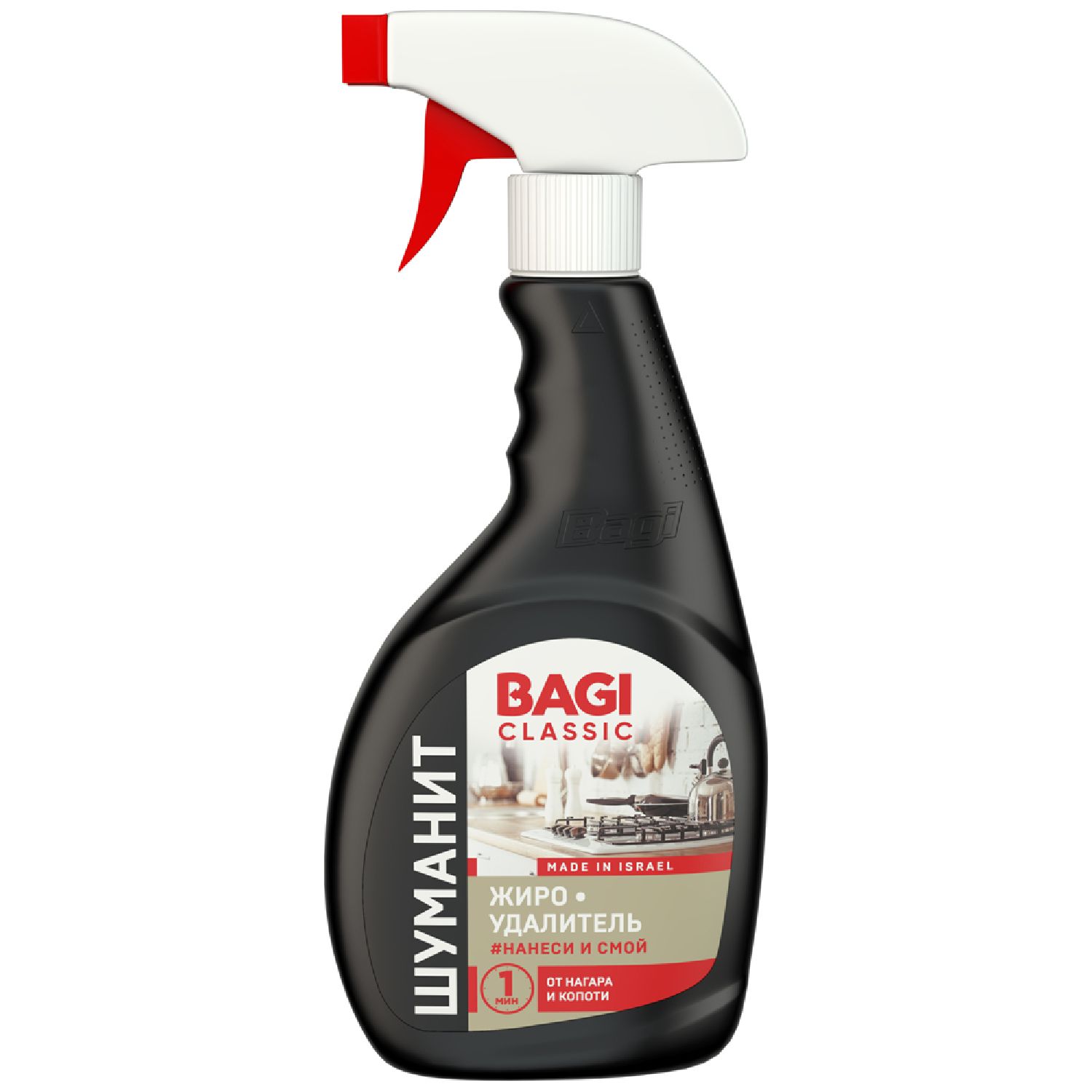 Изображение товара Bagi Classic Шуманит жироудалитель, 400 мл - Эффективное средство для чистки