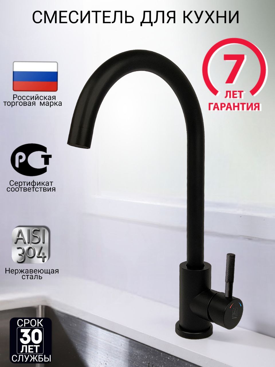 Изображение товара Смеситель для кухни 35-03 высокий поворотный излив черный нержавеющая сталь