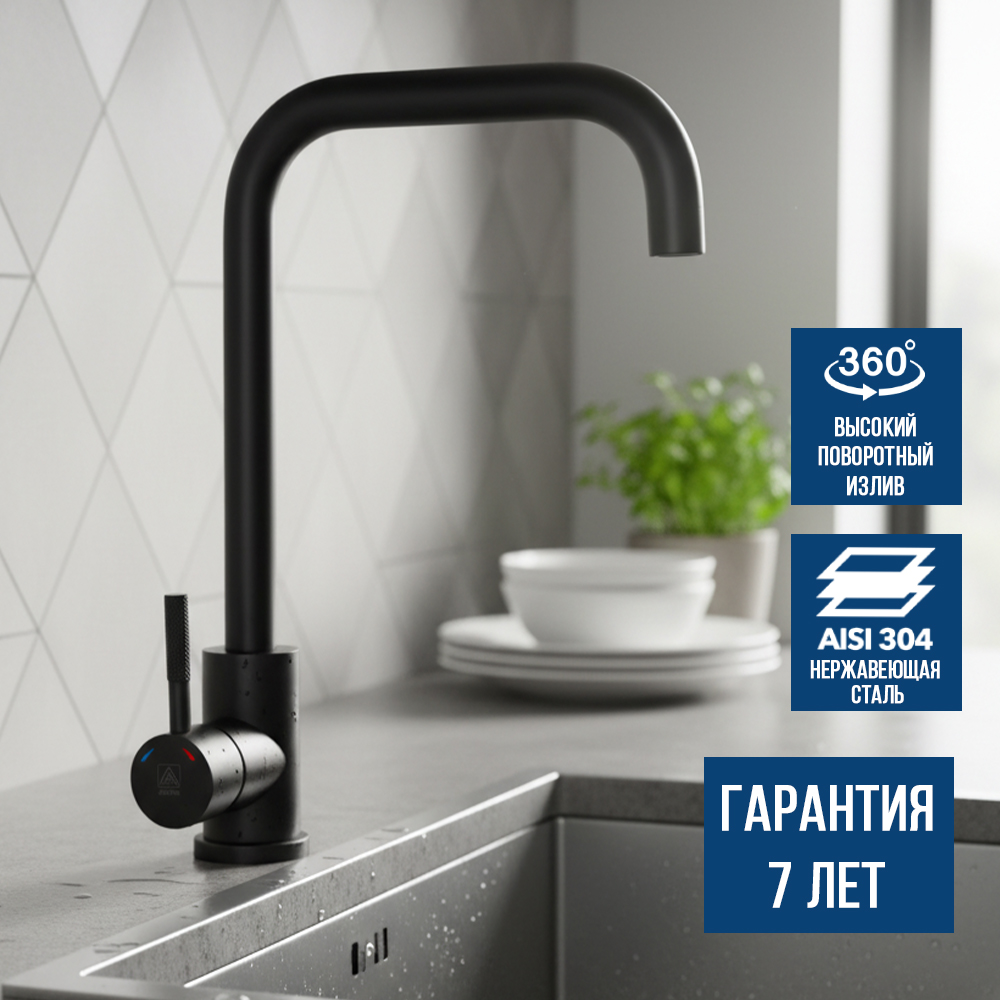 Изображение товара Современный черный высокий поворотный кухонный смеситель 35-08