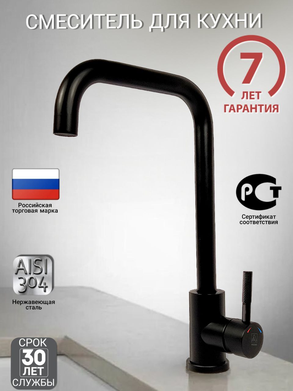 Изображение товара Современный черный высокий поворотный кухонный смеситель 35-08