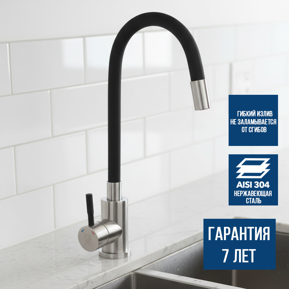 Изображение товара Смеситель для кухни 35-10 гибкий излив черный хром однорычажный