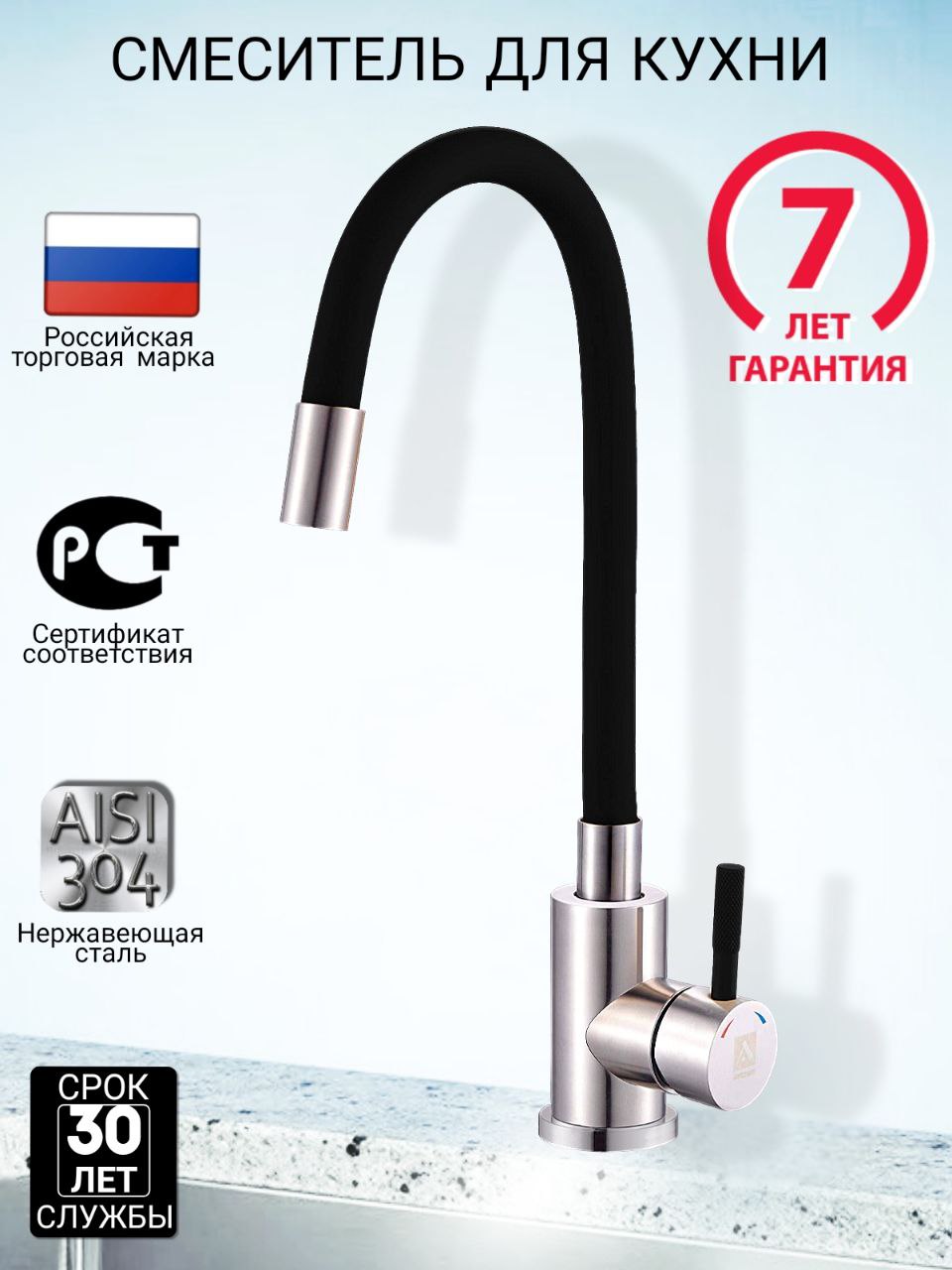 Изображение товара Смеситель для кухни 35-10 гибкий излив черный хром однорычажный