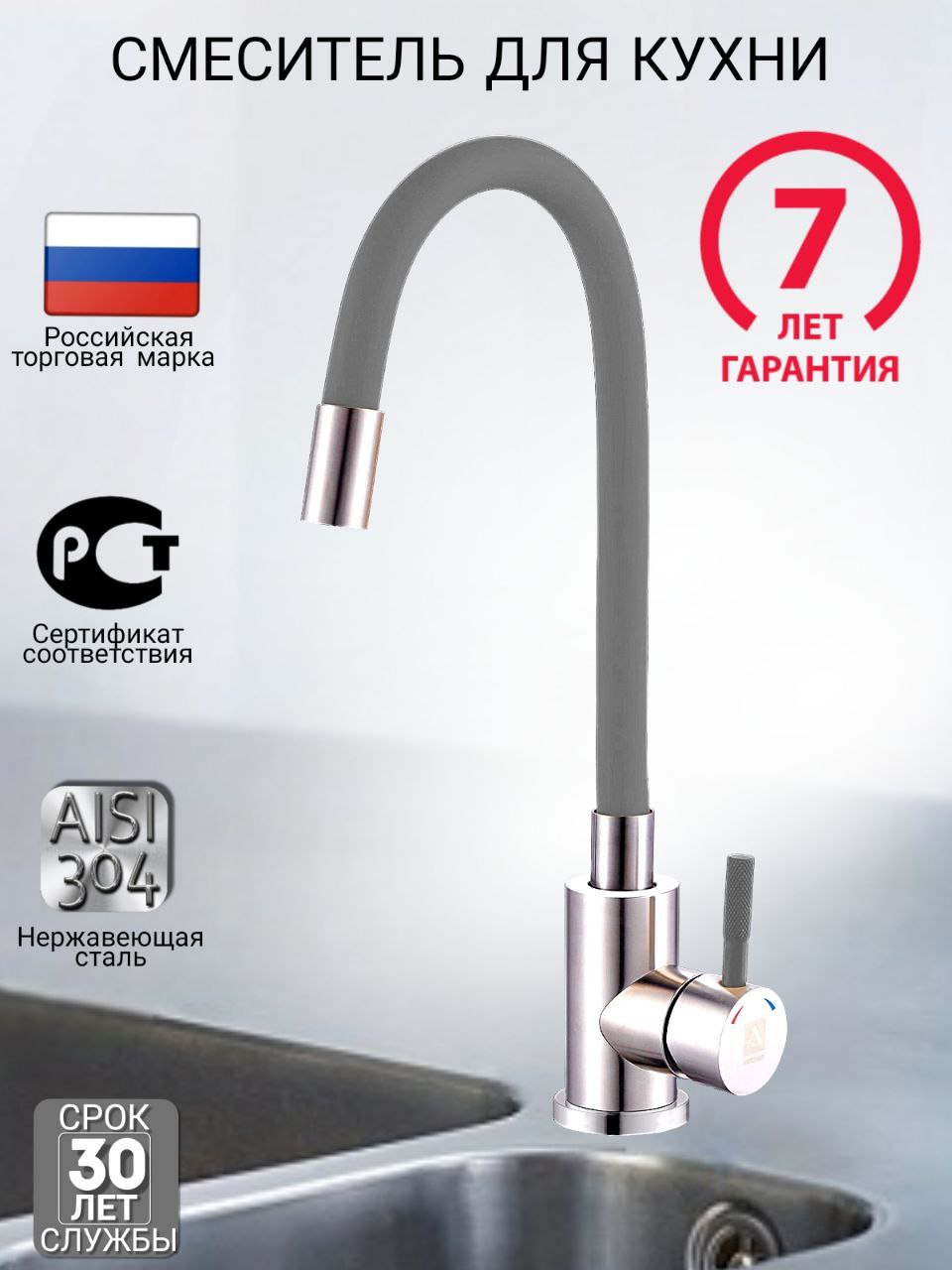 Изображение товара Смеситель для кухни с гибким изливым серый хром 35-10