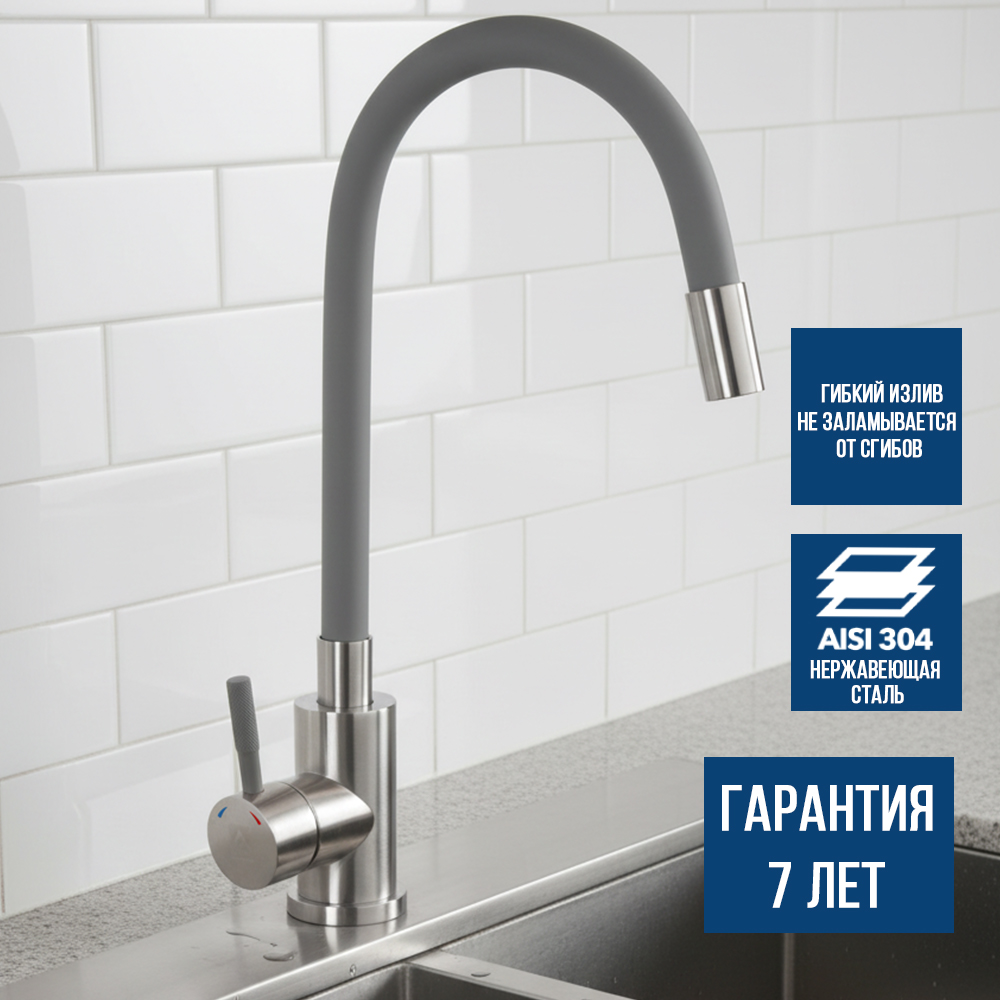 Изображение товара Смеситель для кухни с гибким изливым серый хром 35-10